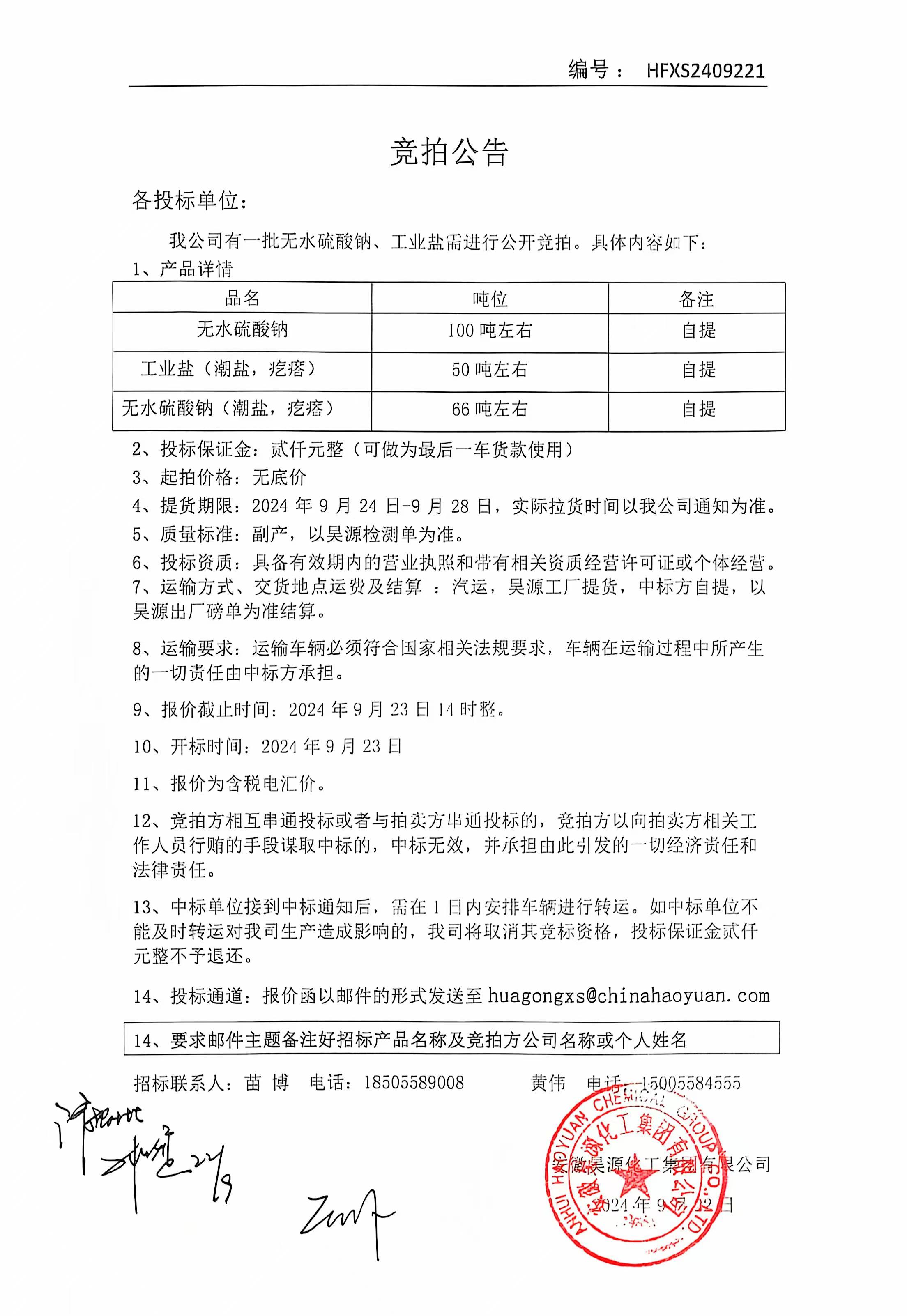 sunbet官网-不凡成就非凡,相信品牌的力量