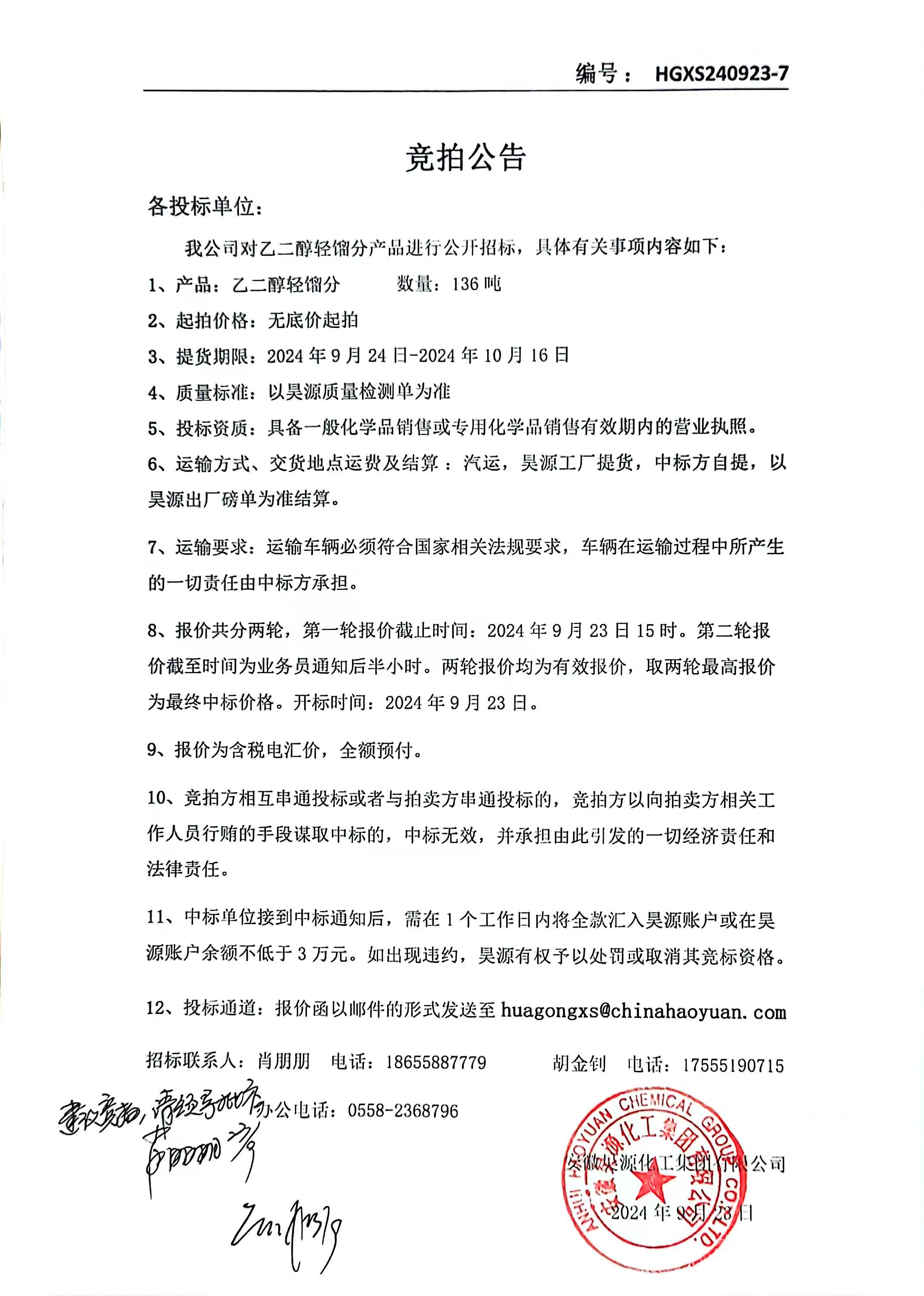 sunbet官网-不凡成就非凡,相信品牌的力量
