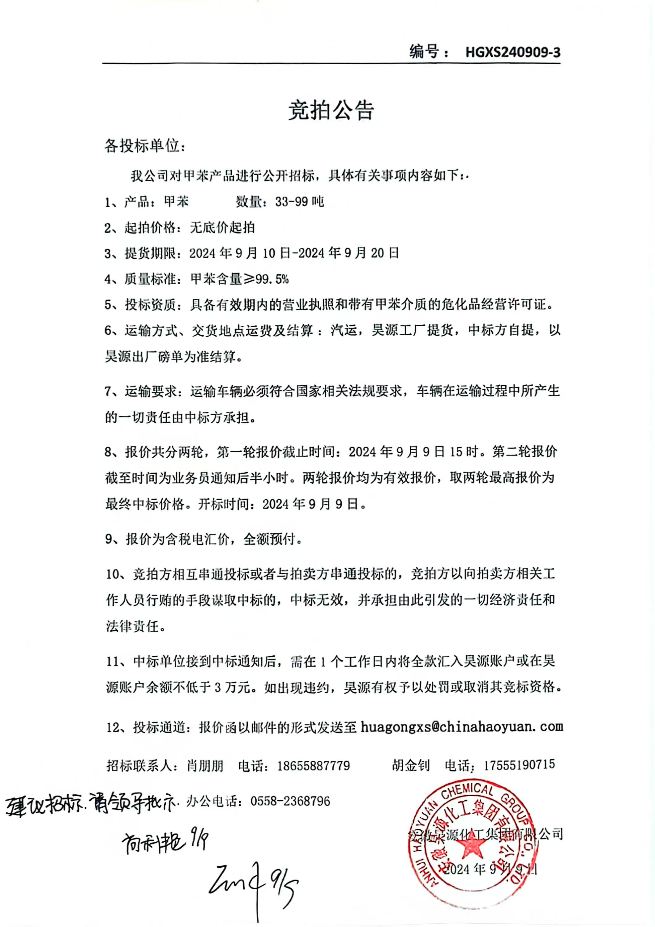 sunbet官网-不凡成就非凡,相信品牌的力量