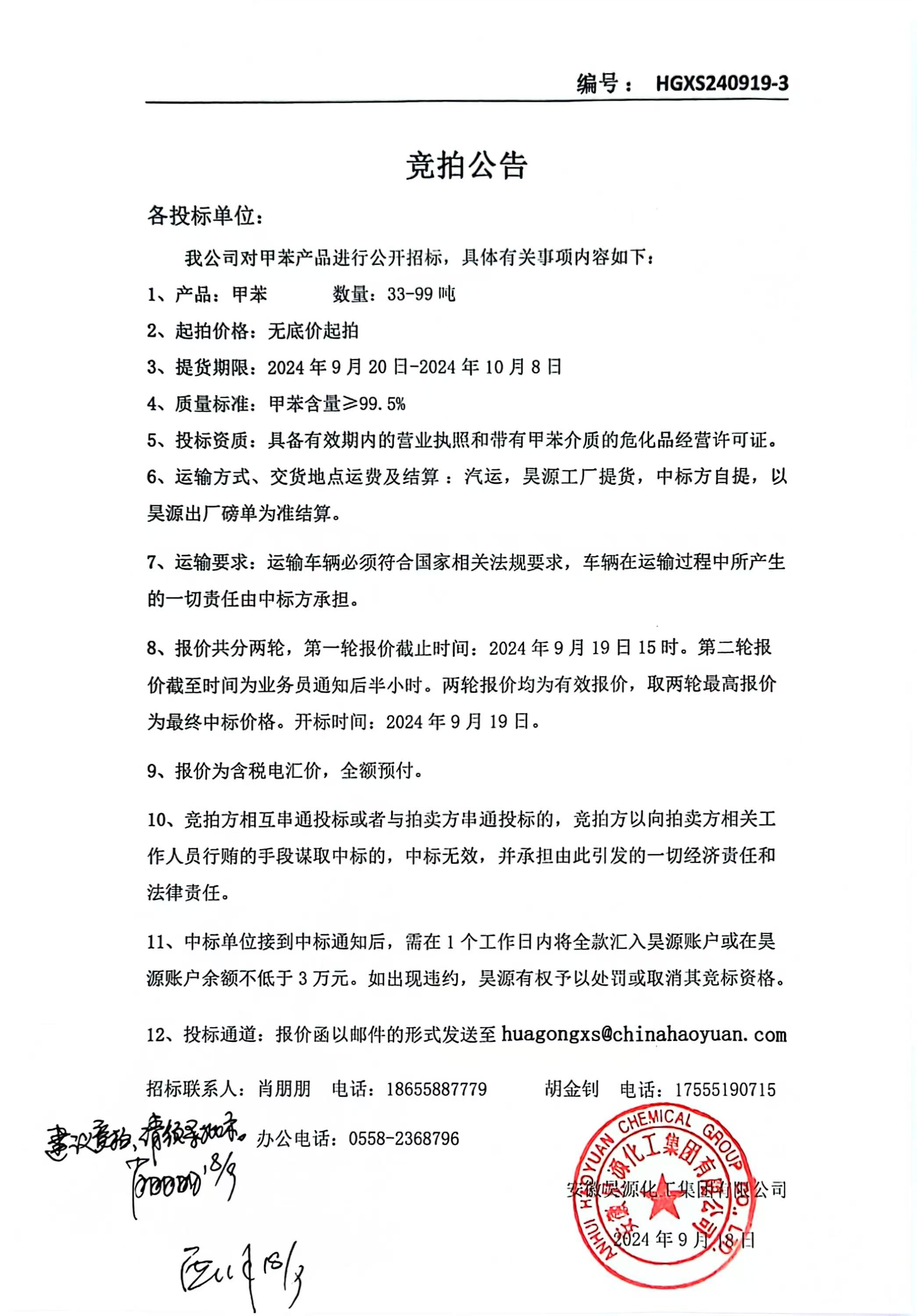 sunbet官网-不凡成就非凡,相信品牌的力量