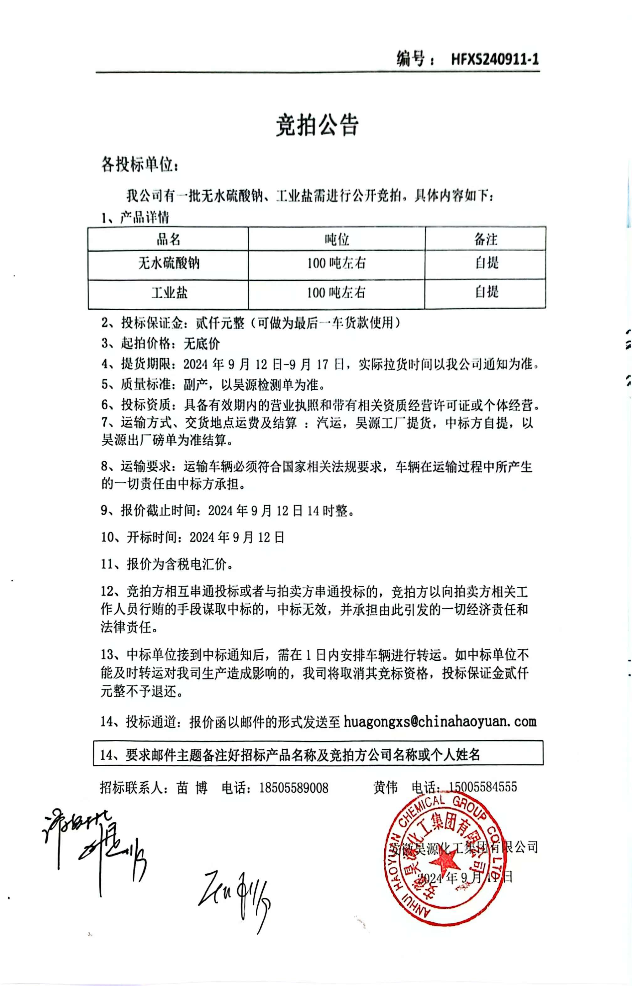 sunbet官网-不凡成就非凡,相信品牌的力量