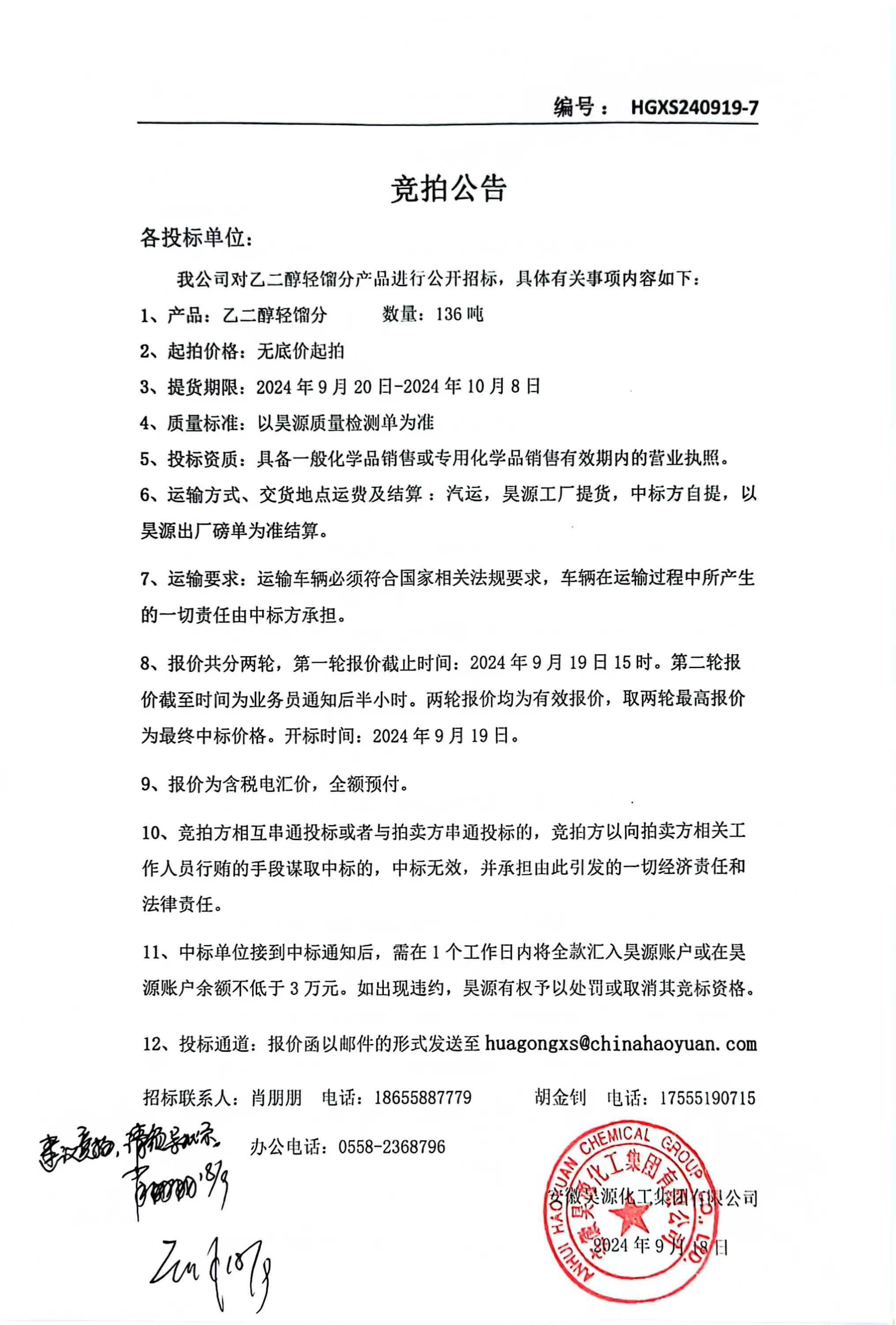sunbet官网-不凡成就非凡,相信品牌的力量