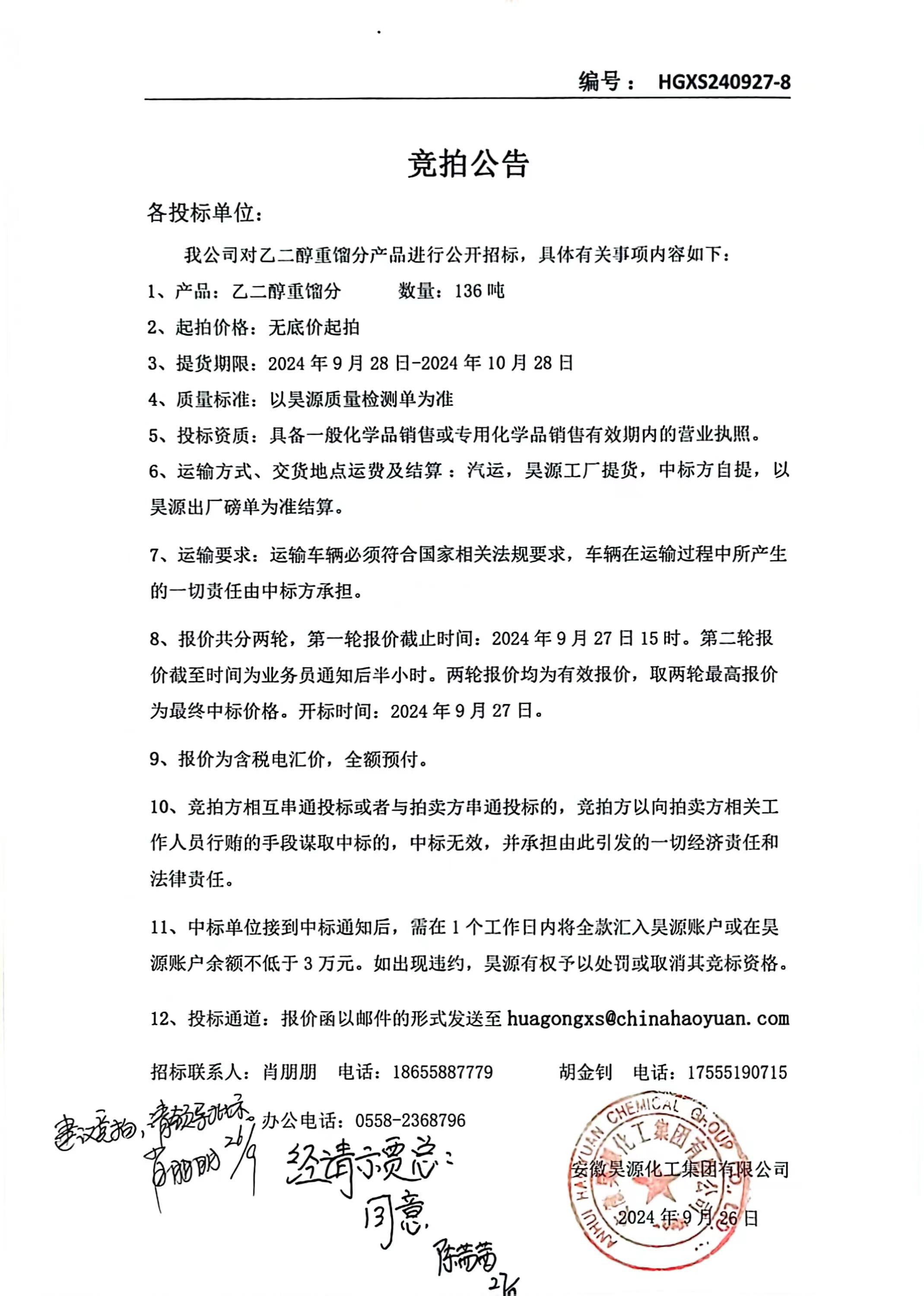 sunbet官网-不凡成就非凡,相信品牌的力量