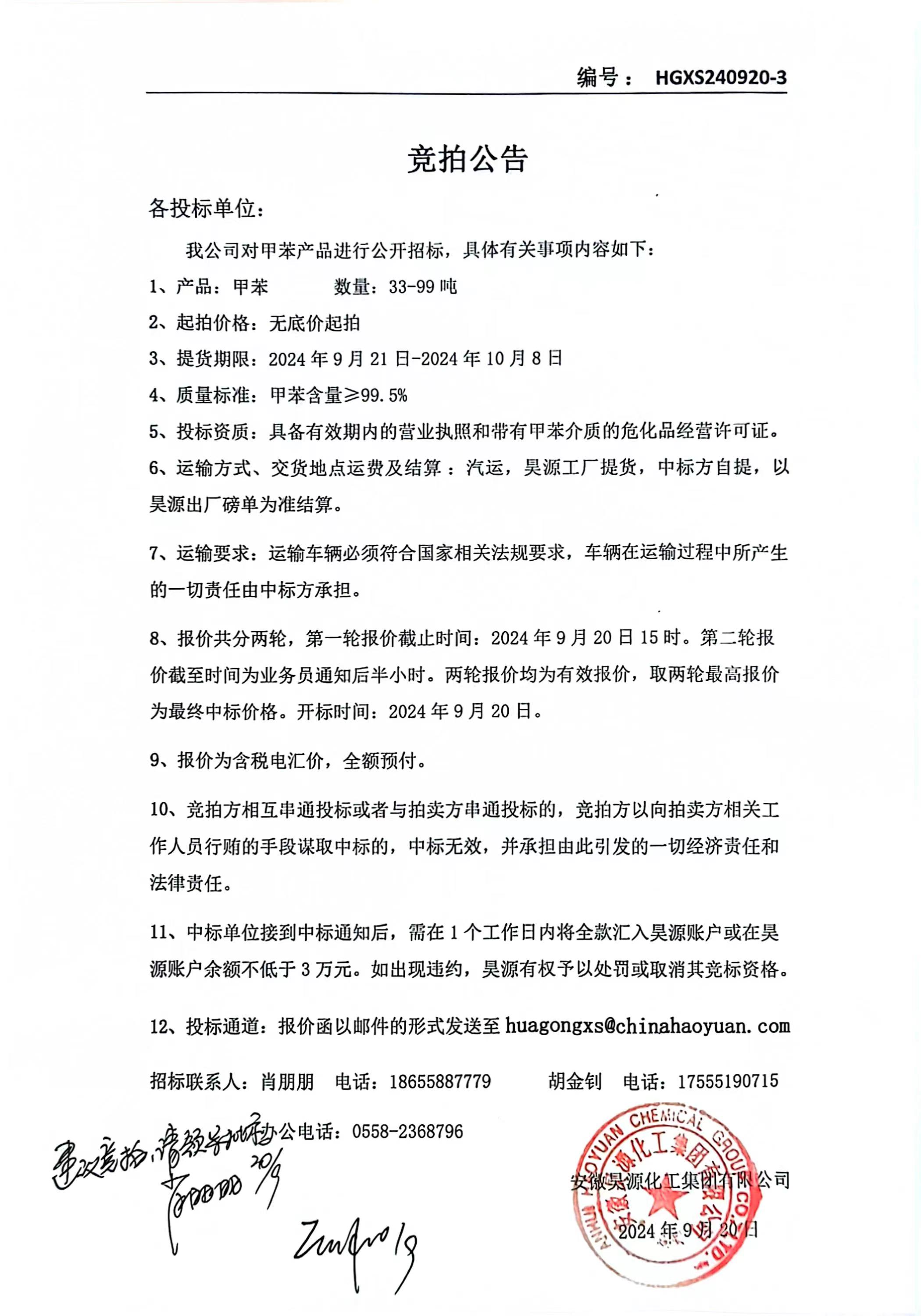sunbet官网-不凡成就非凡,相信品牌的力量