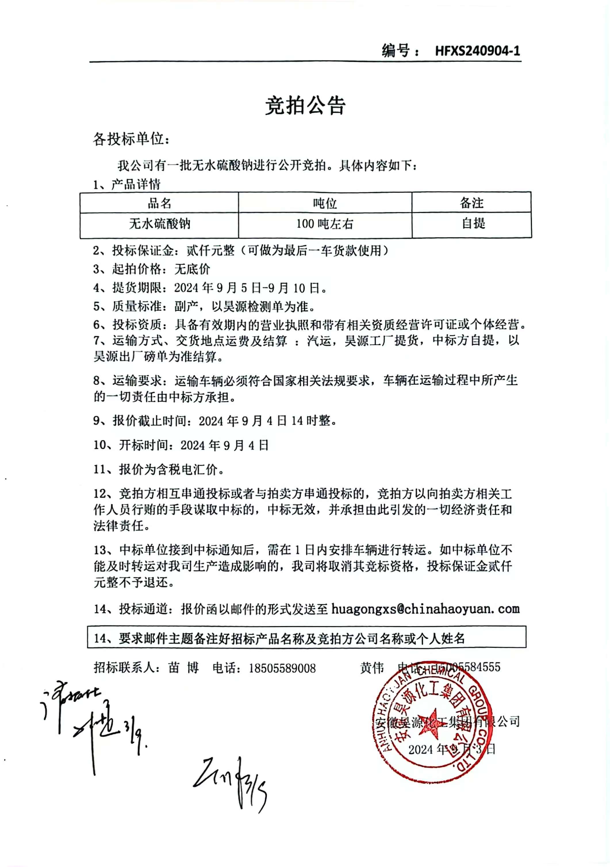 sunbet官网-不凡成就非凡,相信品牌的力量