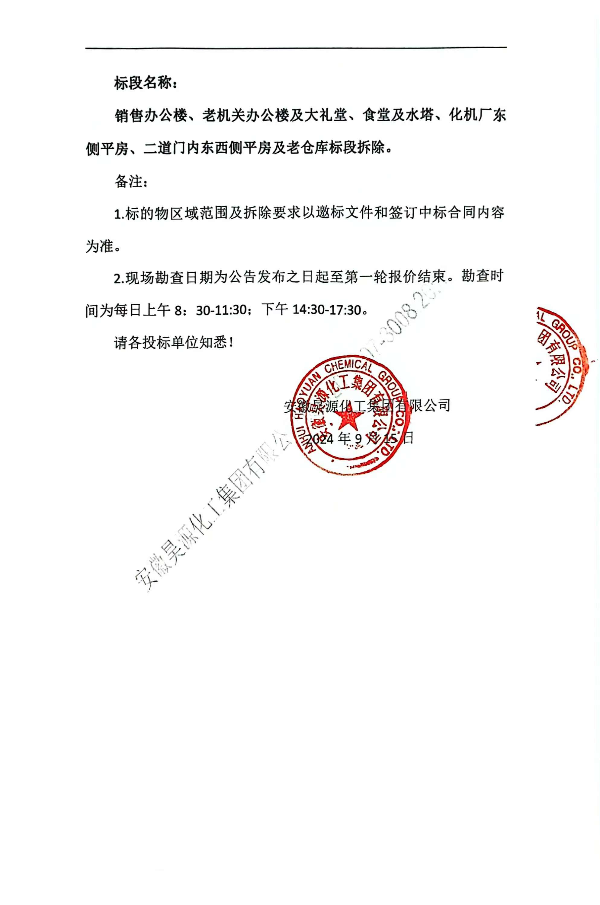 sunbet官网-不凡成就非凡,相信品牌的力量