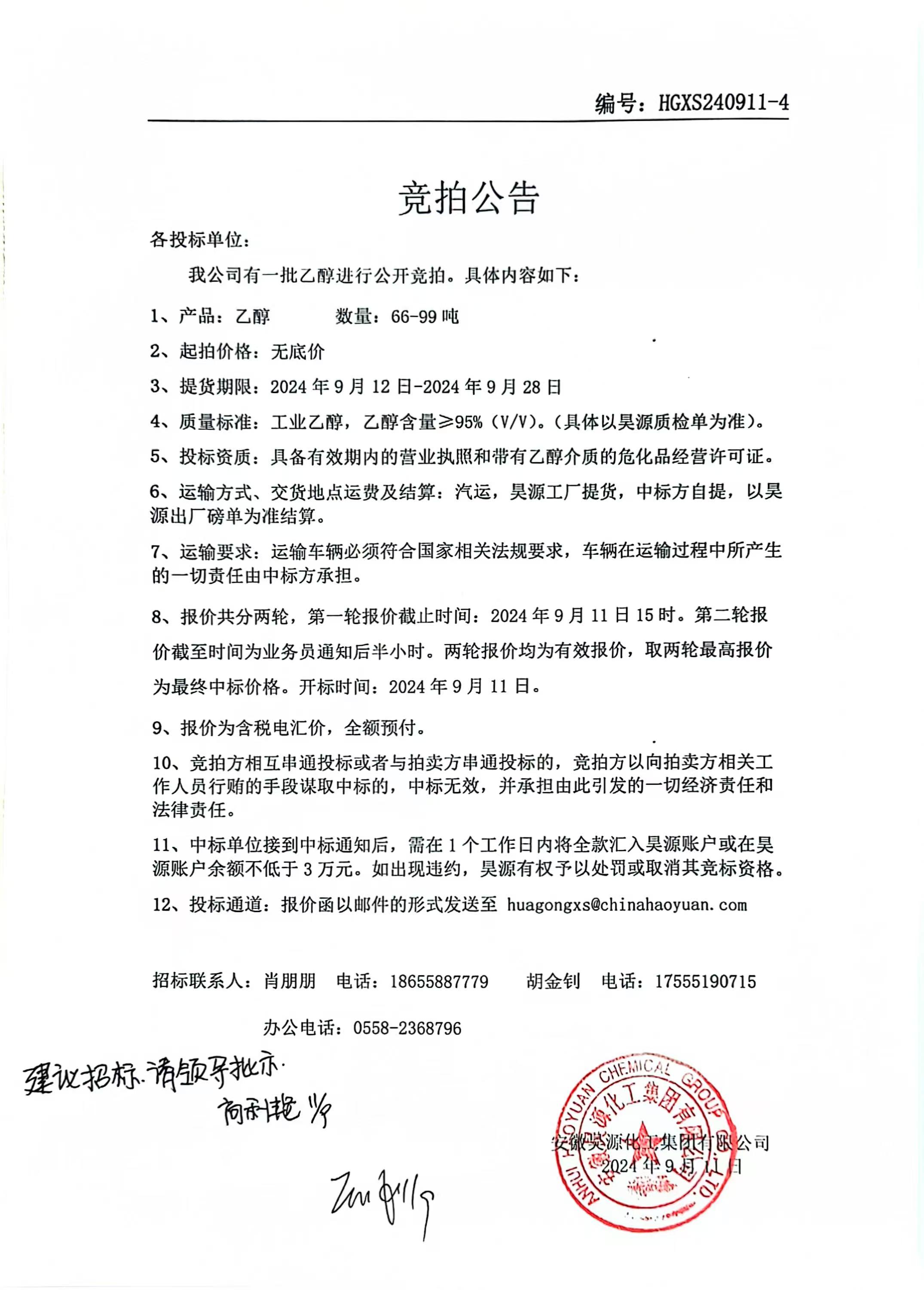 sunbet官网-不凡成就非凡,相信品牌的力量