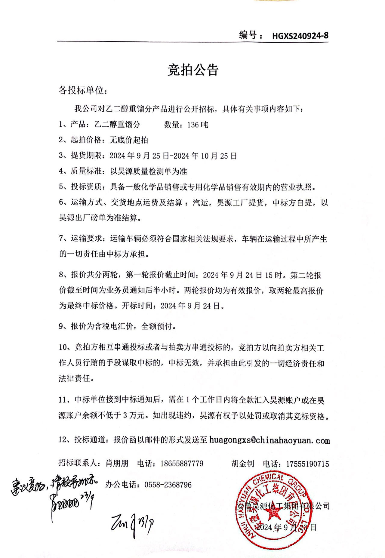 sunbet官网-不凡成就非凡,相信品牌的力量