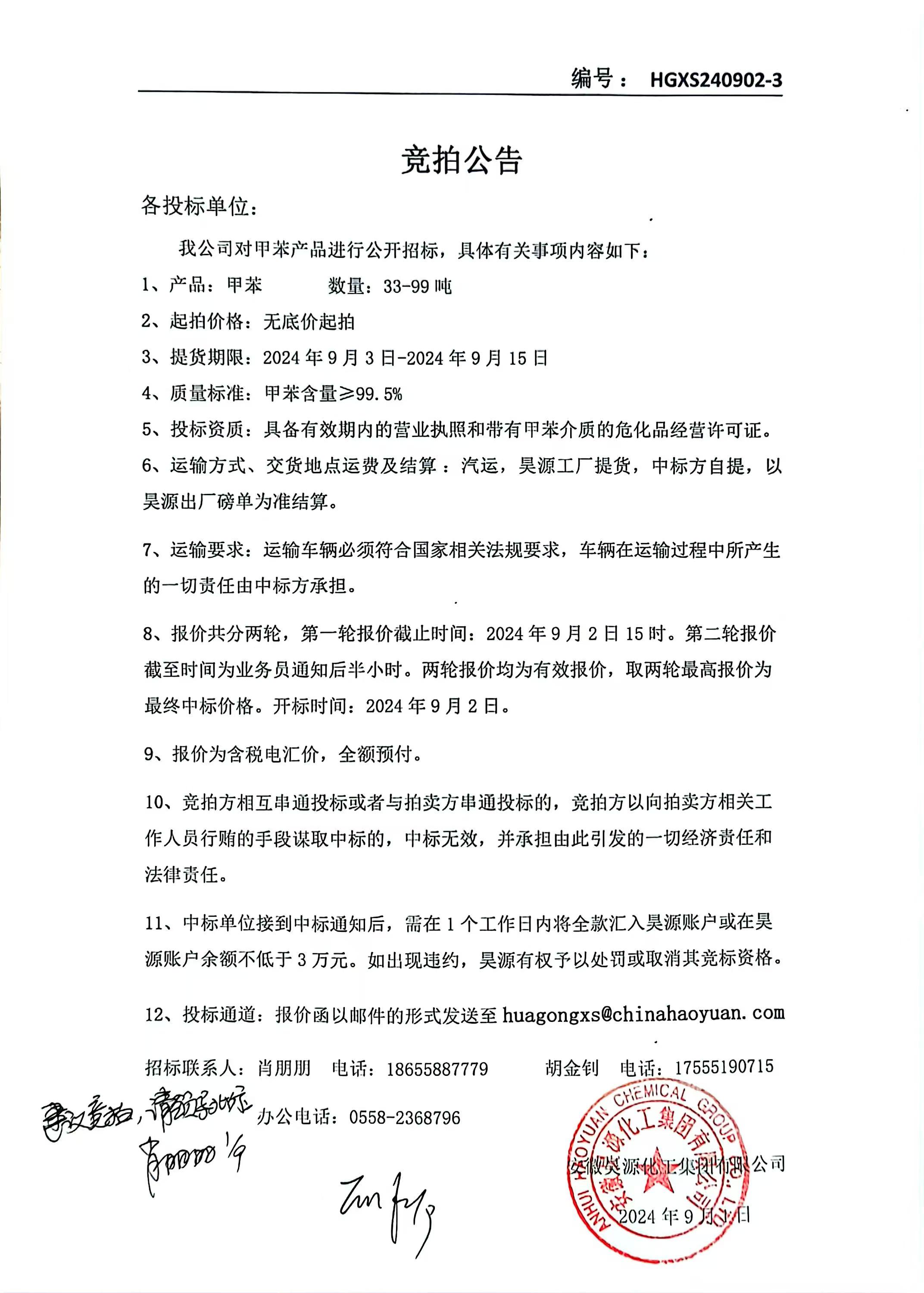 sunbet官网-不凡成就非凡,相信品牌的力量