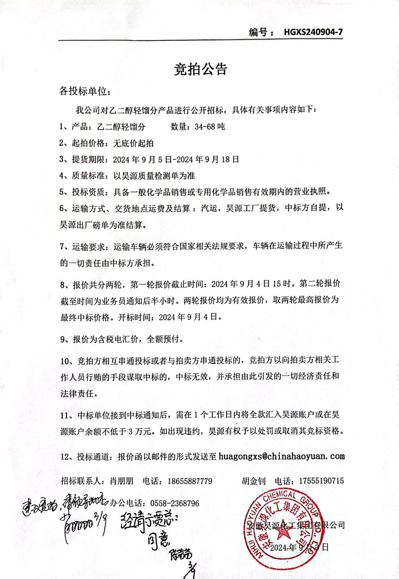 sunbet官网-不凡成就非凡,相信品牌的力量