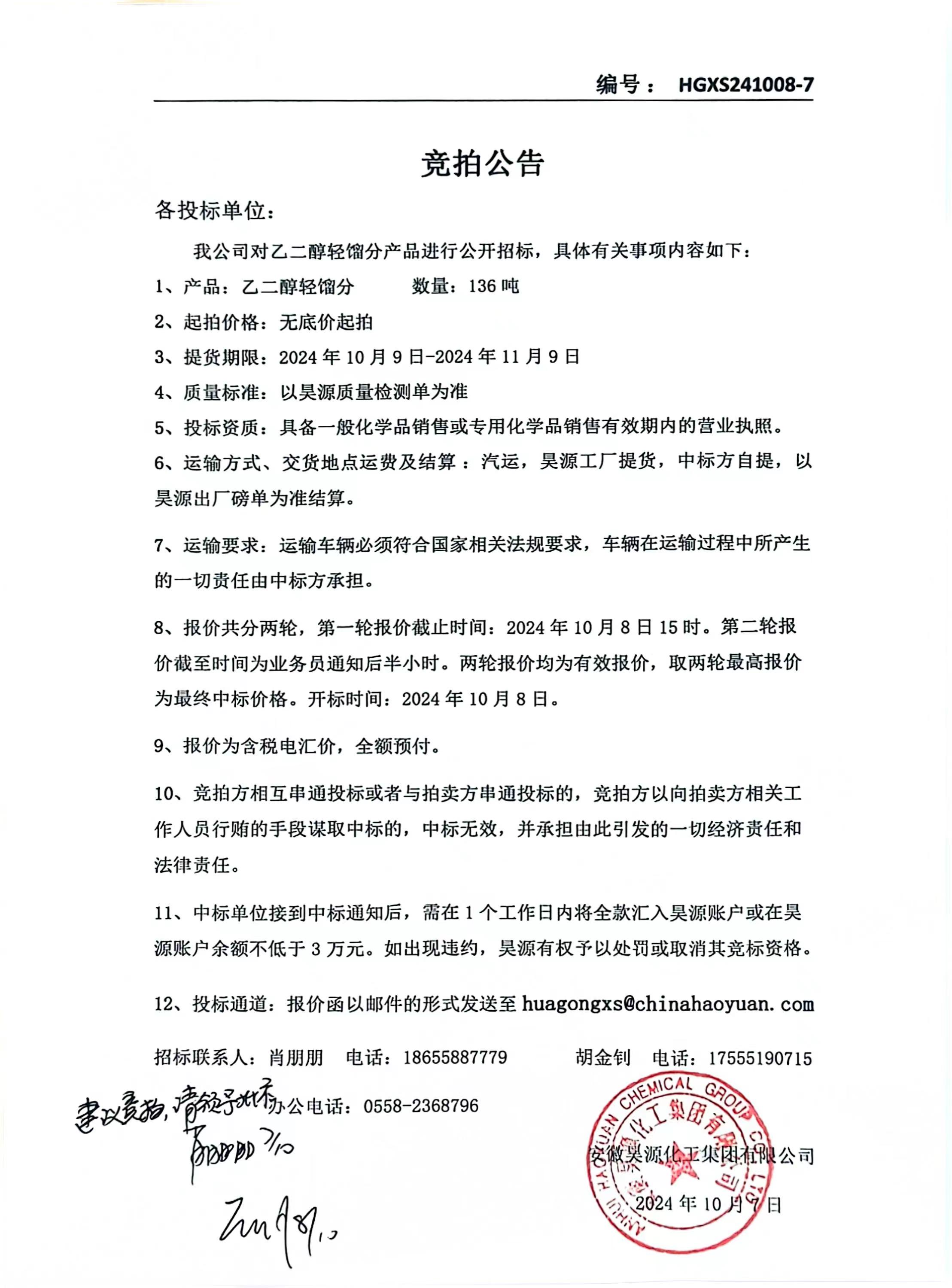 sunbet官网-不凡成就非凡,相信品牌的力量