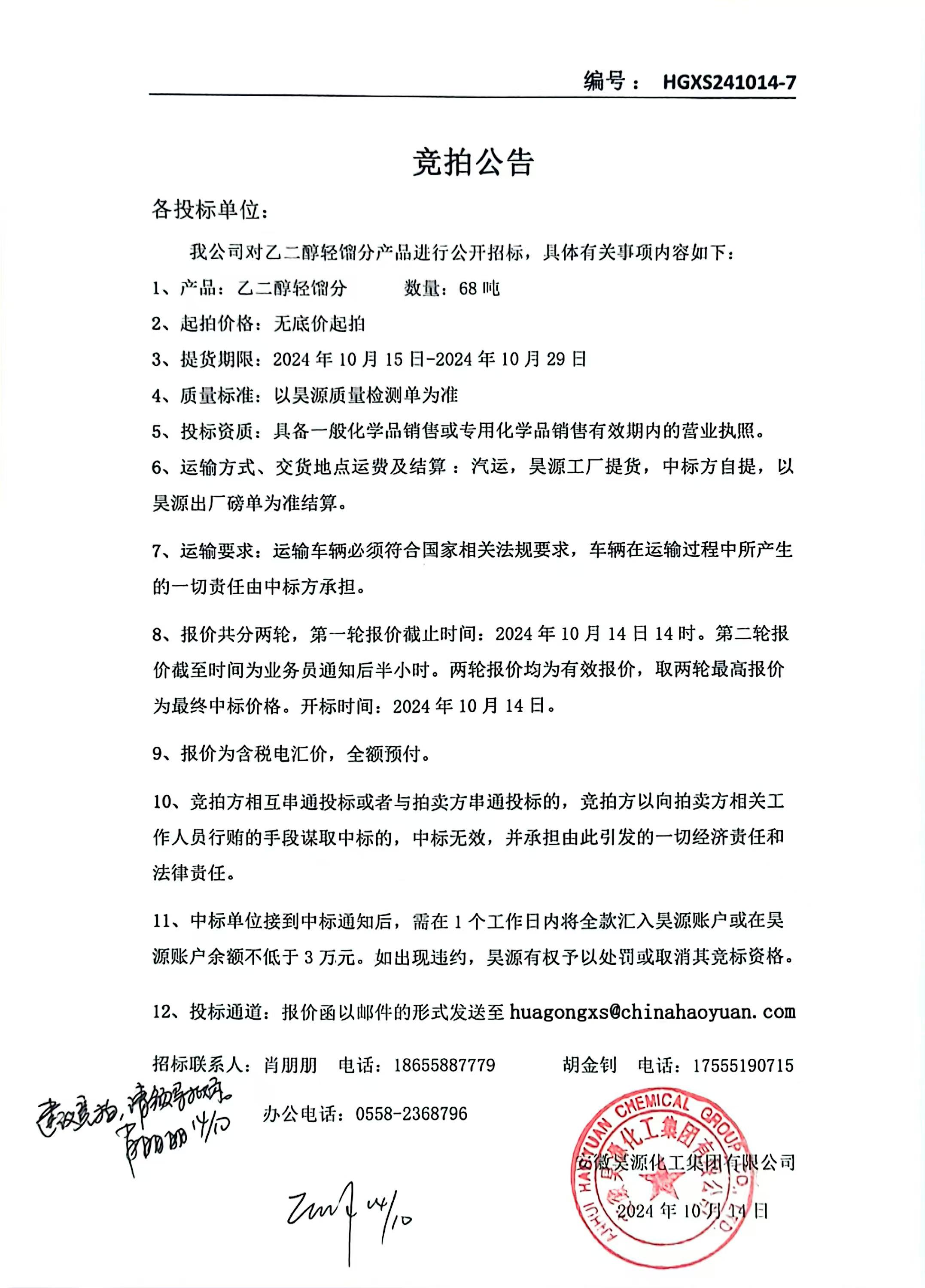 sunbet官网-不凡成就非凡,相信品牌的力量