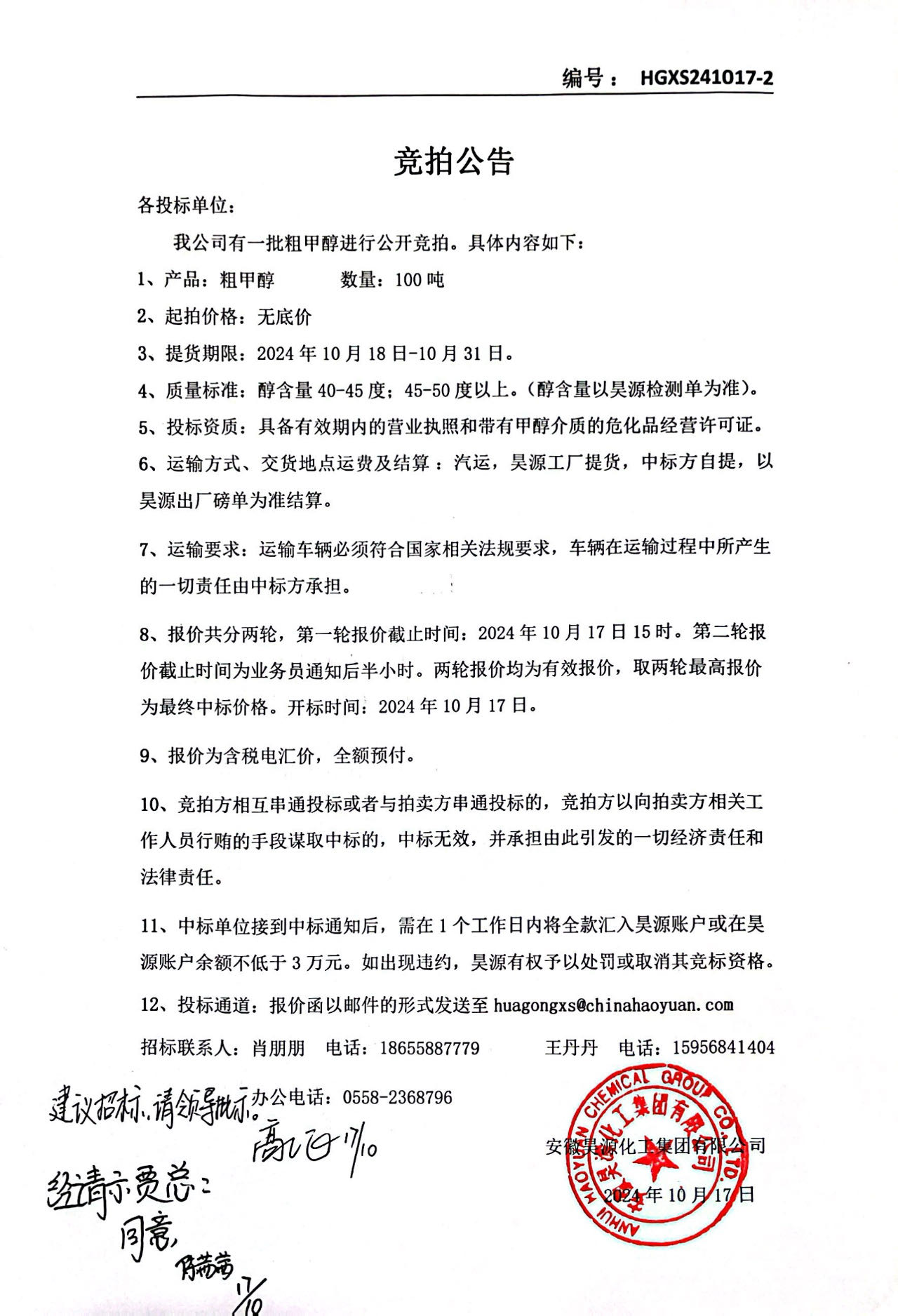 sunbet官网-不凡成就非凡,相信品牌的力量