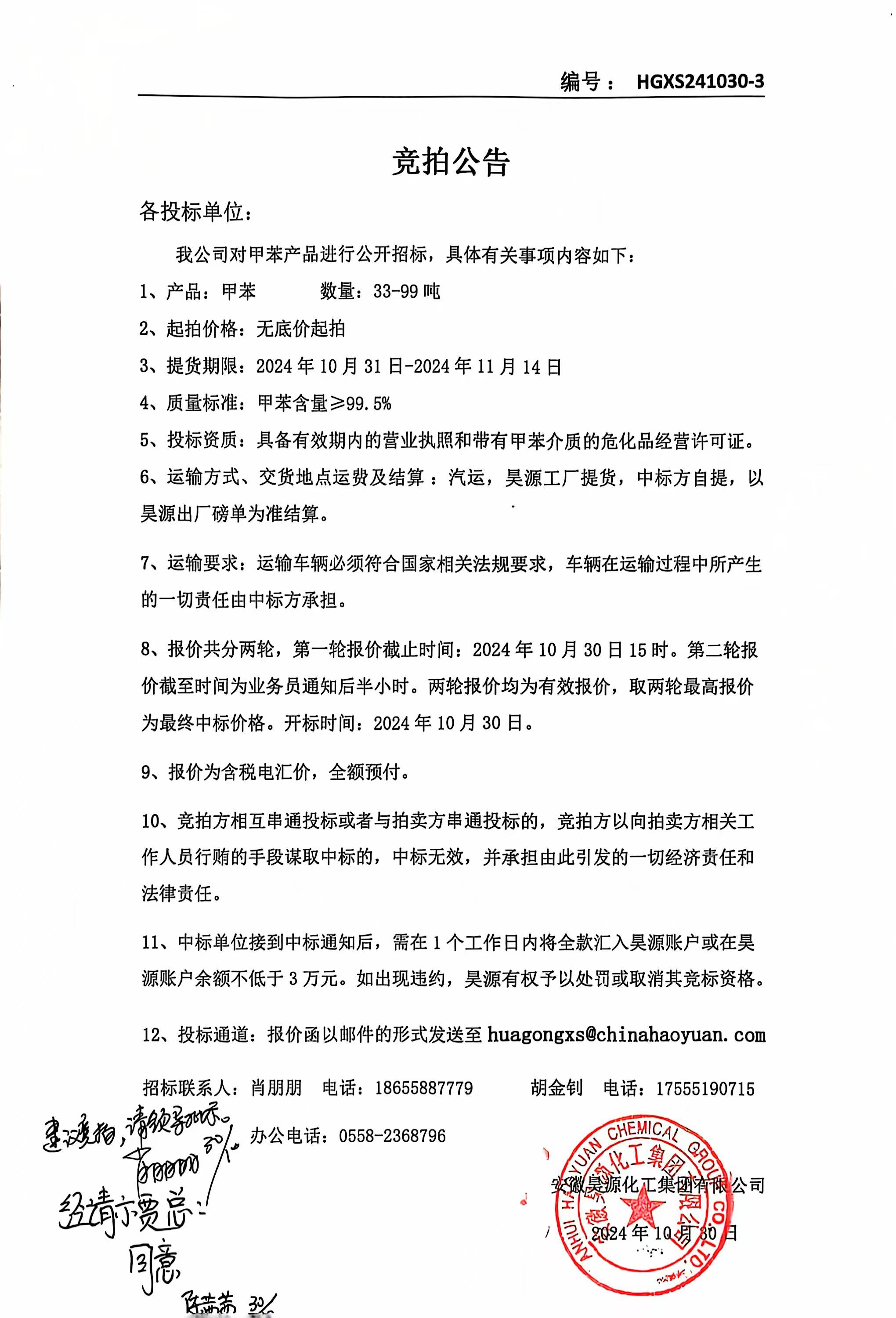 sunbet官网-不凡成就非凡,相信品牌的力量