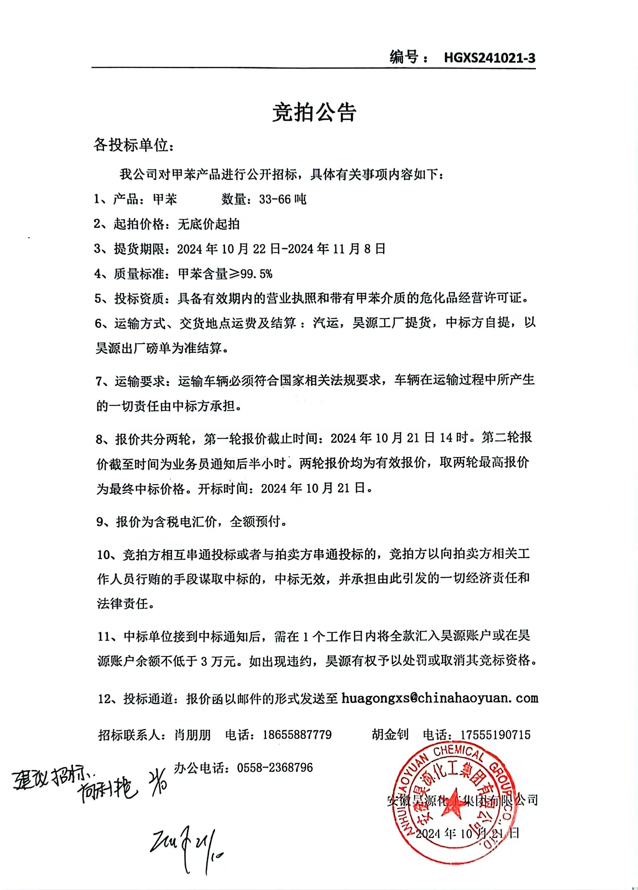 sunbet官网-不凡成就非凡,相信品牌的力量