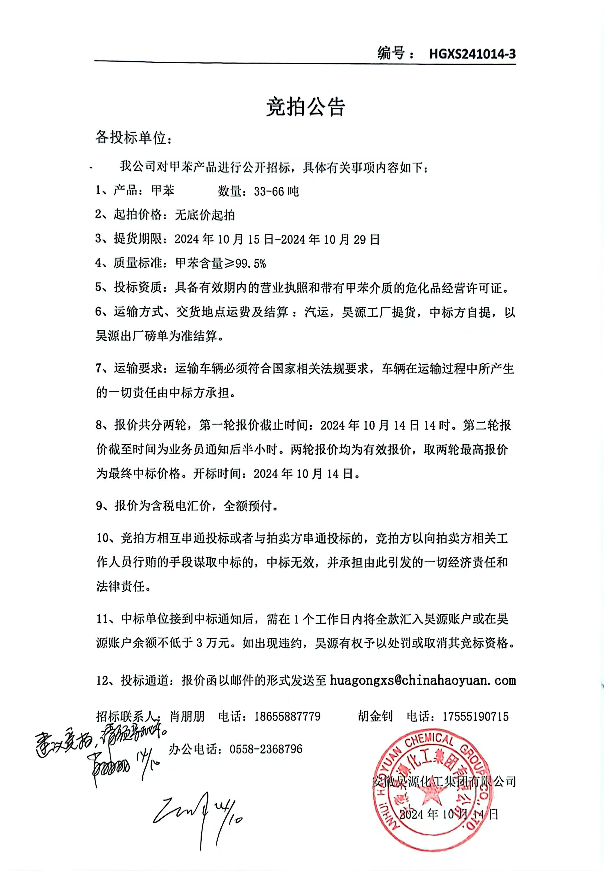 sunbet官网-不凡成就非凡,相信品牌的力量