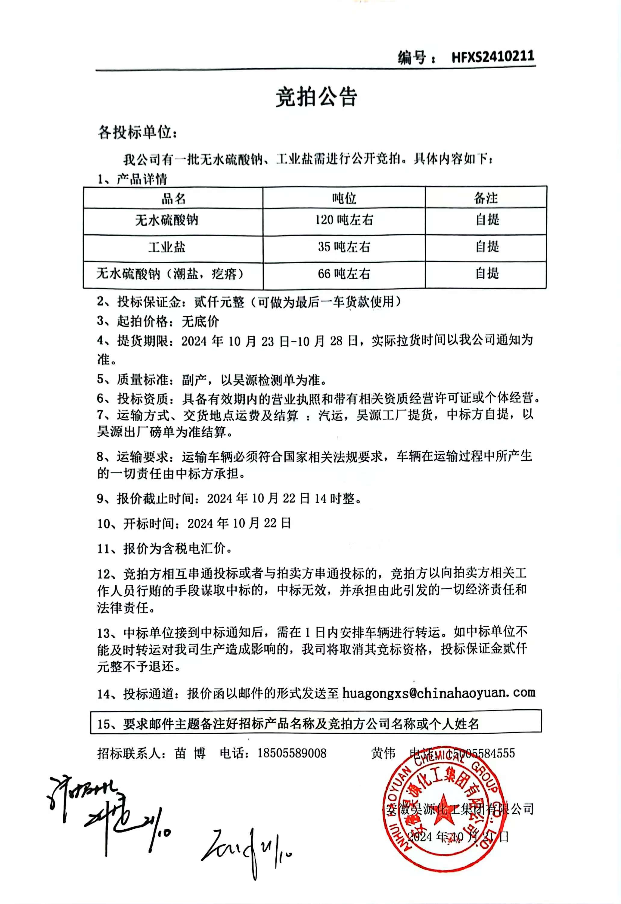 sunbet官网-不凡成就非凡,相信品牌的力量