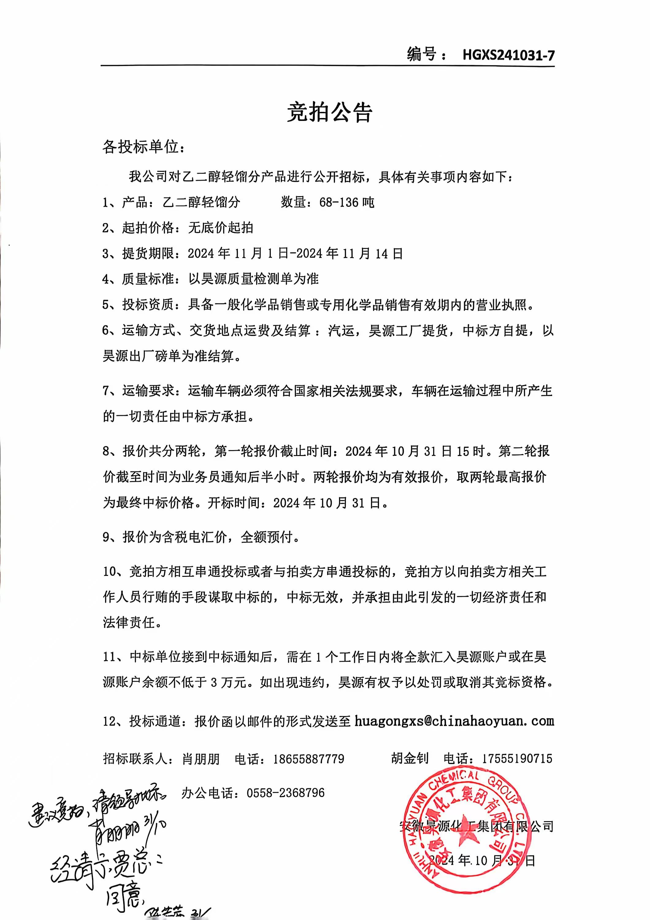 sunbet官网-不凡成就非凡,相信品牌的力量