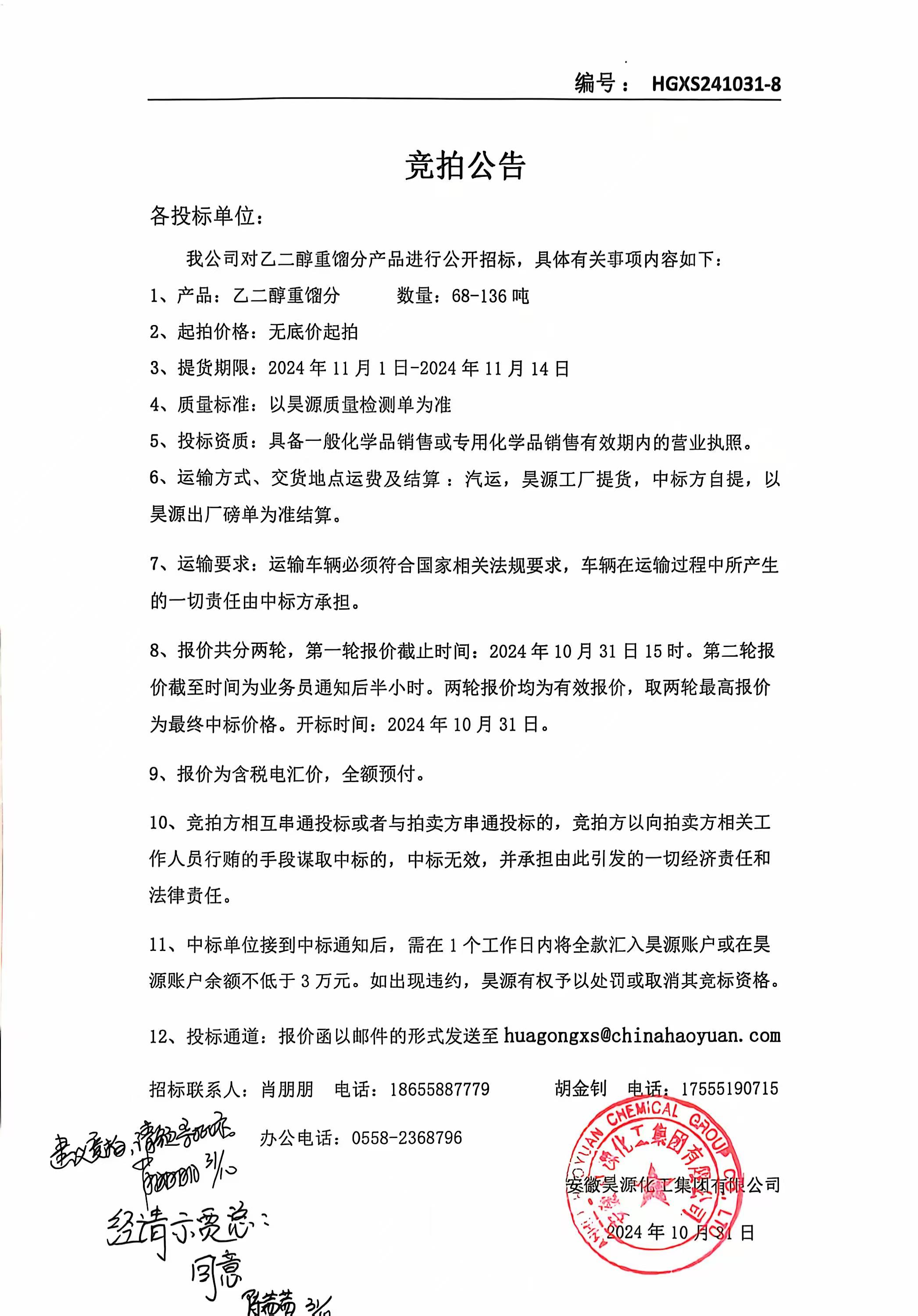 sunbet官网-不凡成就非凡,相信品牌的力量