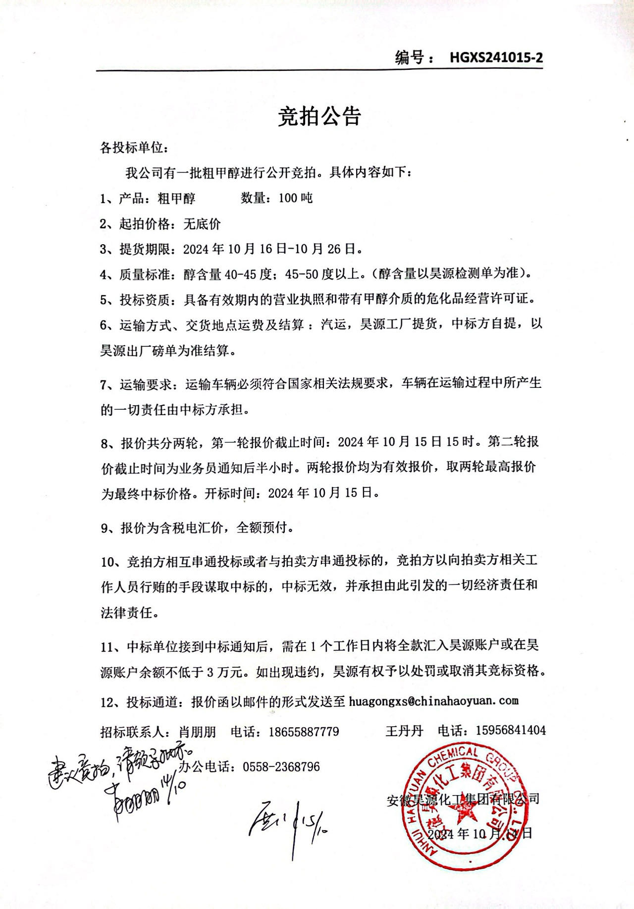 sunbet官网-不凡成就非凡,相信品牌的力量