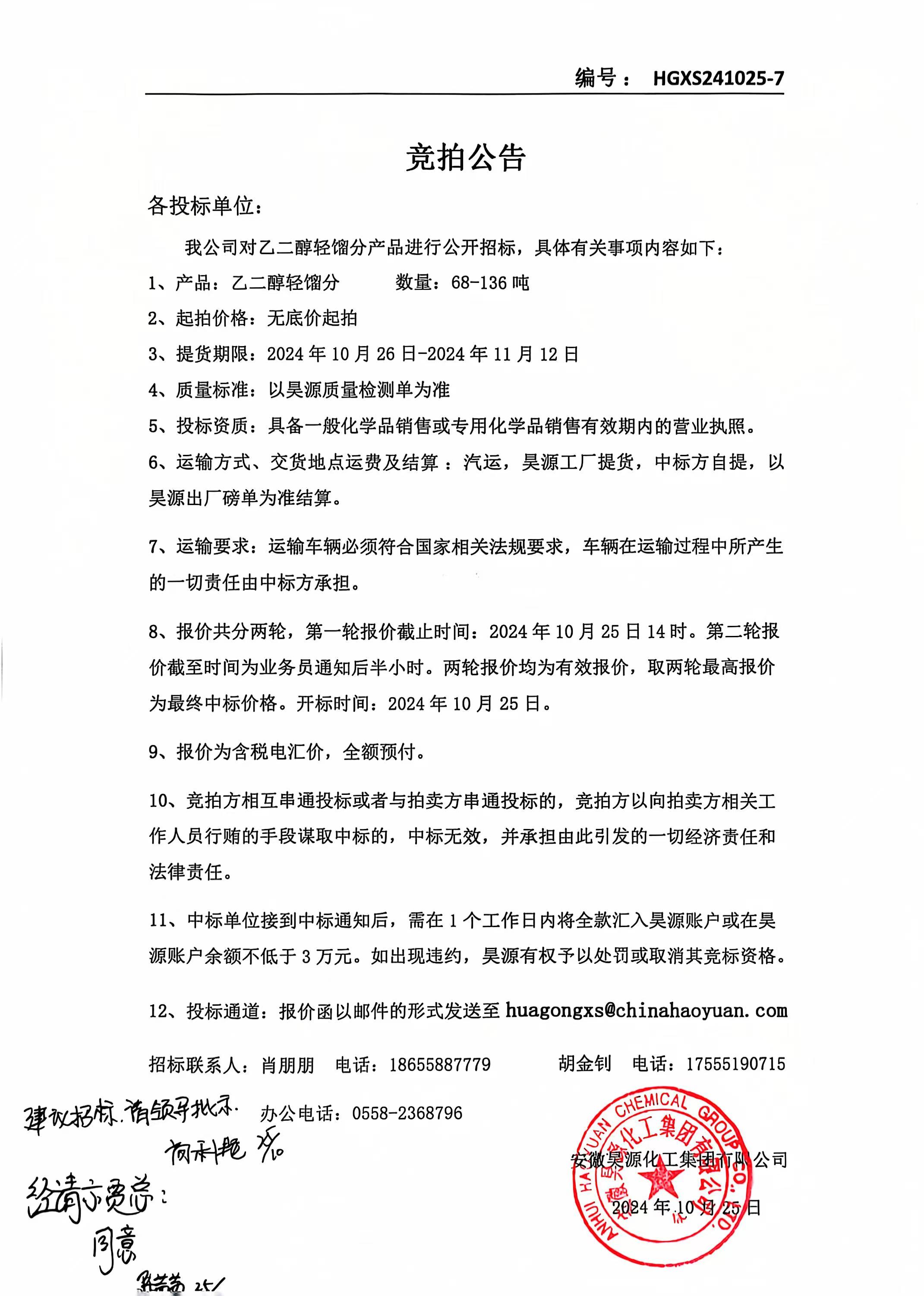 sunbet官网-不凡成就非凡,相信品牌的力量