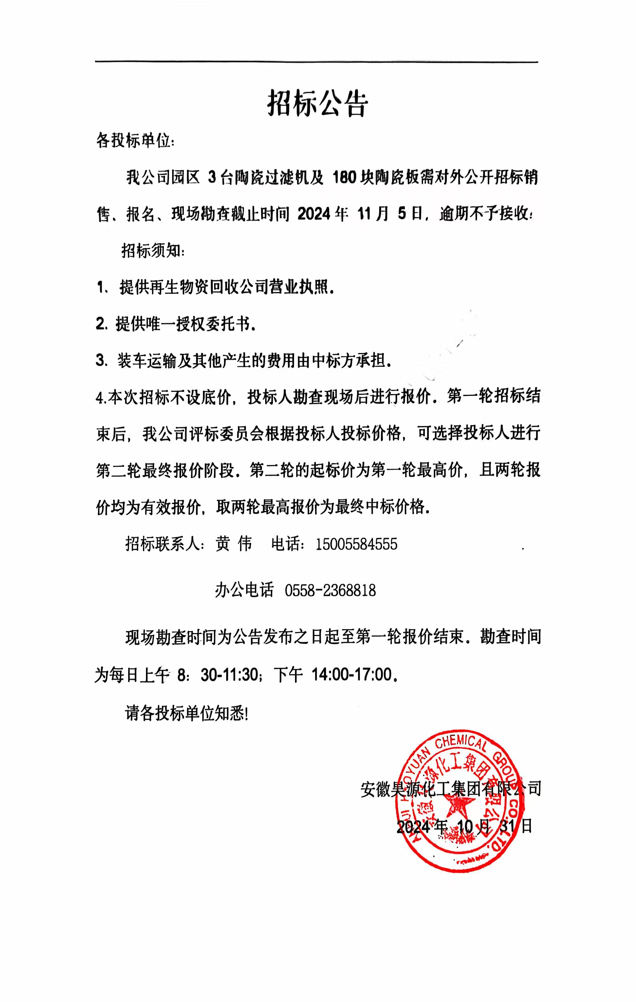 sunbet官网-不凡成就非凡,相信品牌的力量