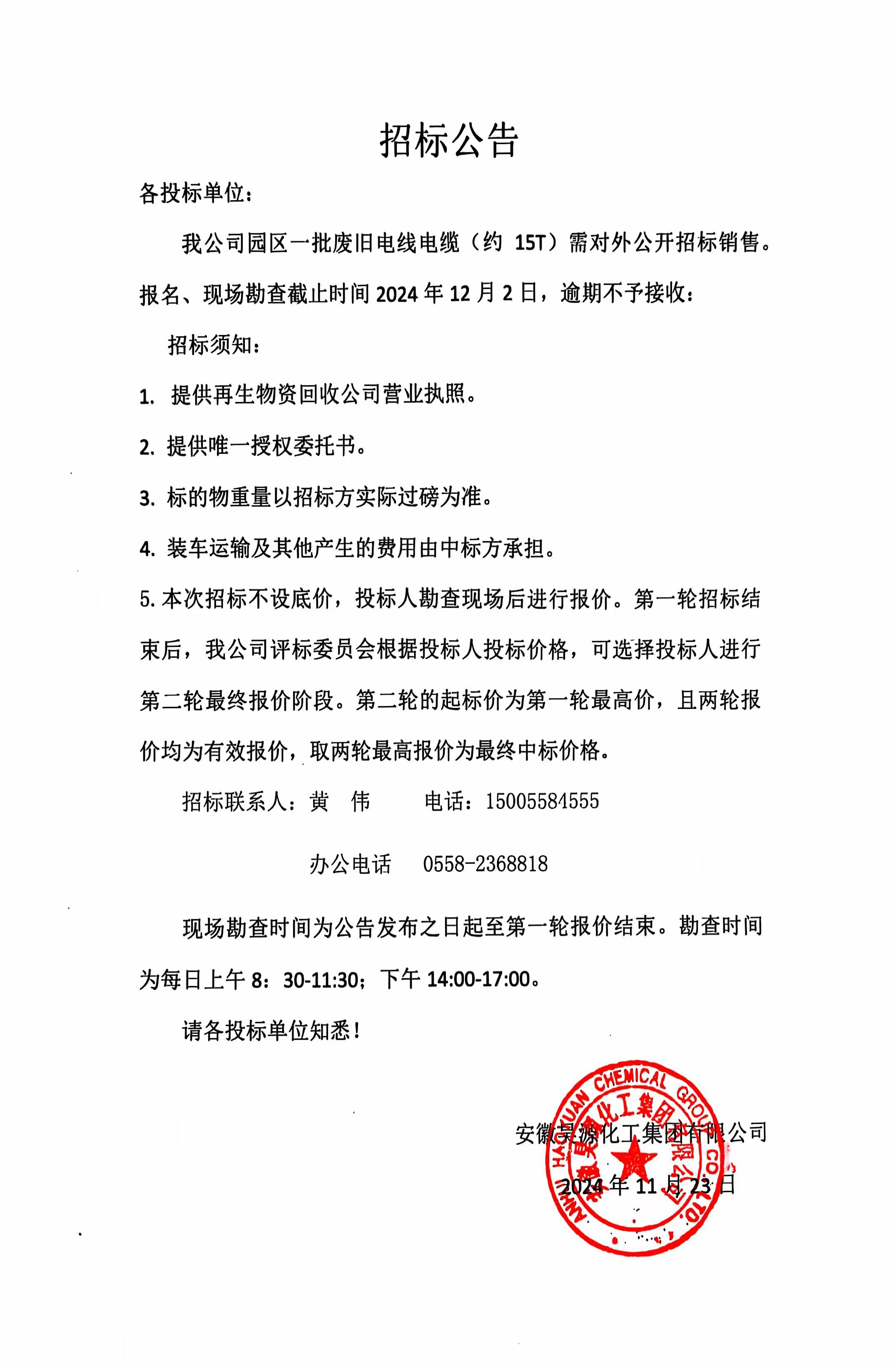 sunbet官网-不凡成就非凡,相信品牌的力量