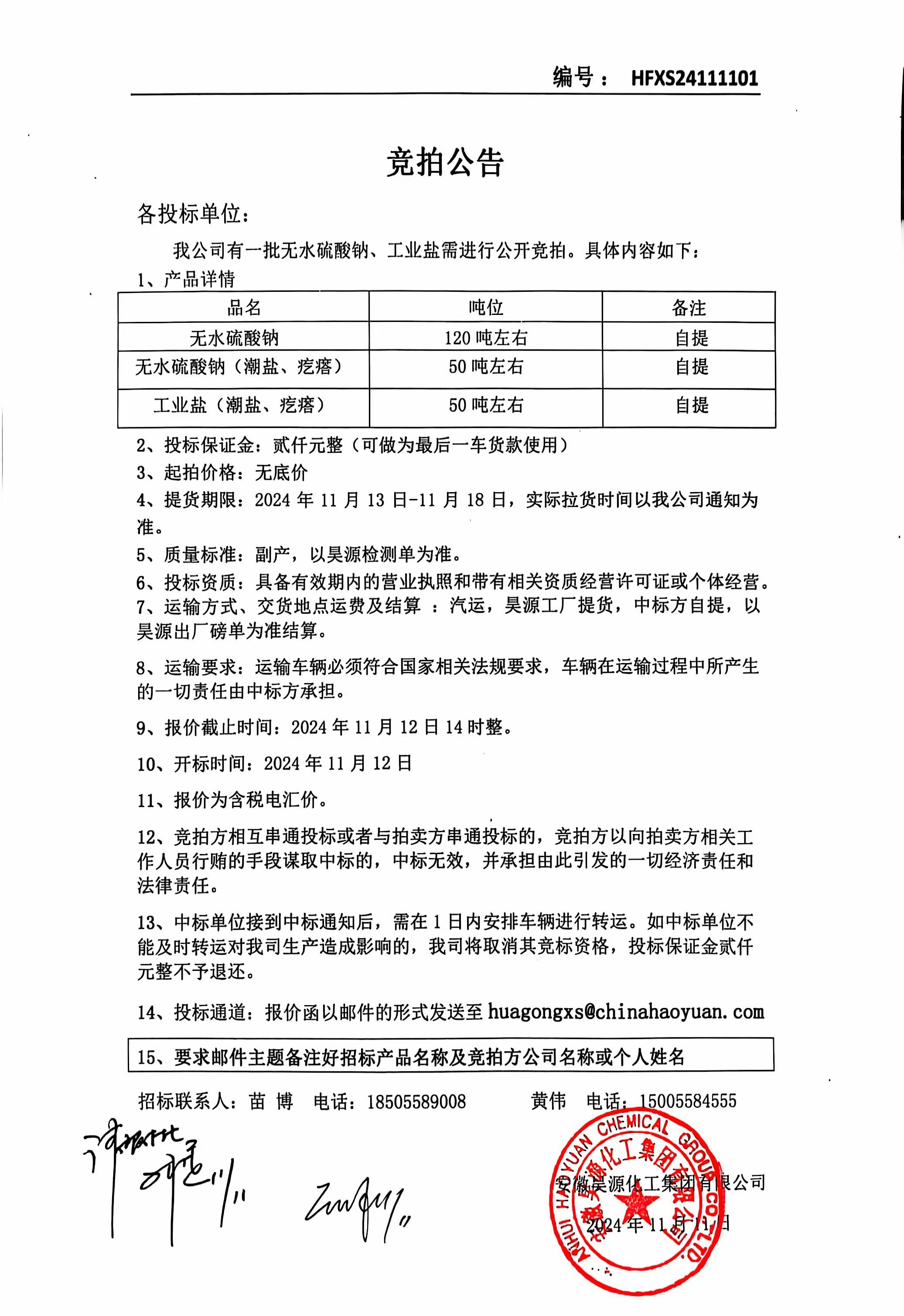 sunbet官网-不凡成就非凡,相信品牌的力量