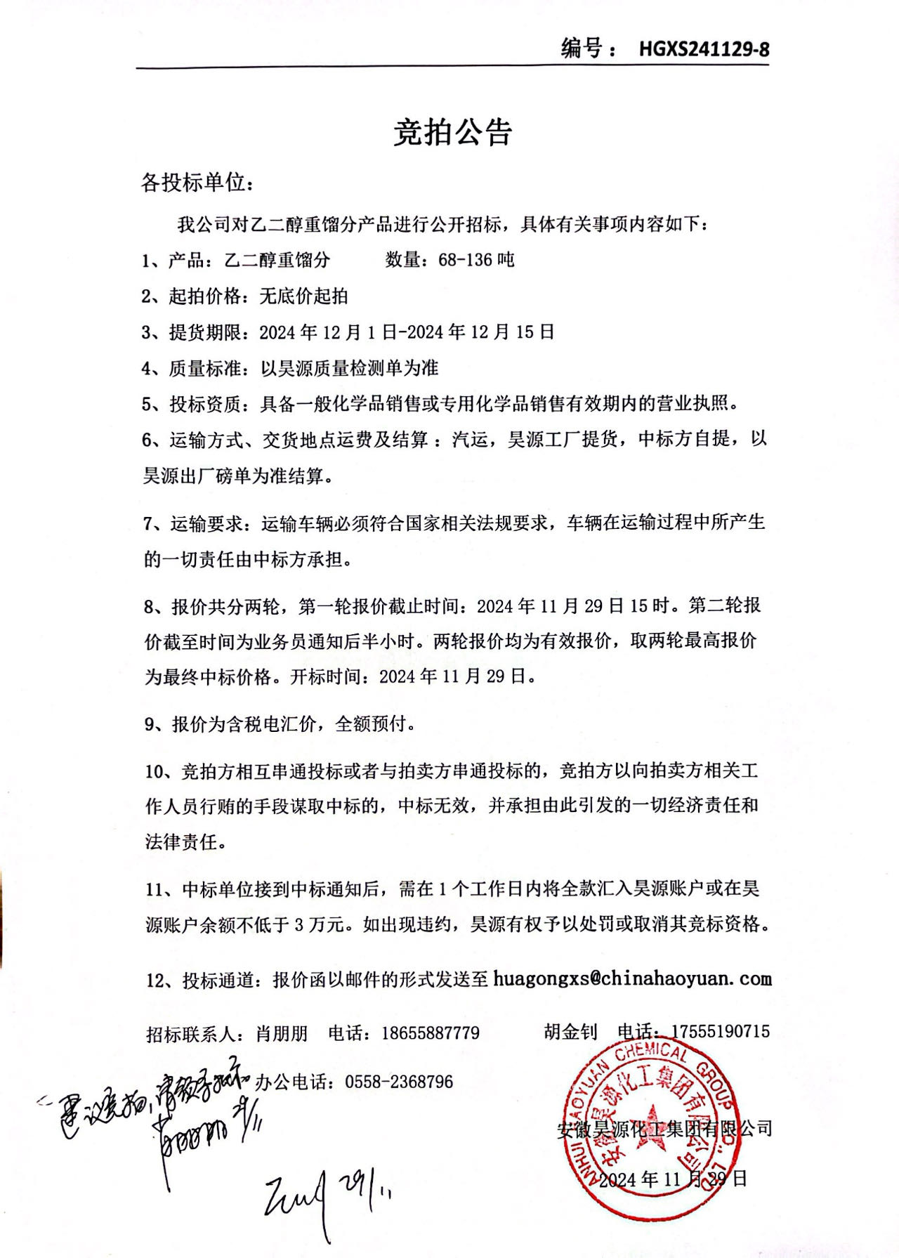 sunbet官网-不凡成就非凡,相信品牌的力量
