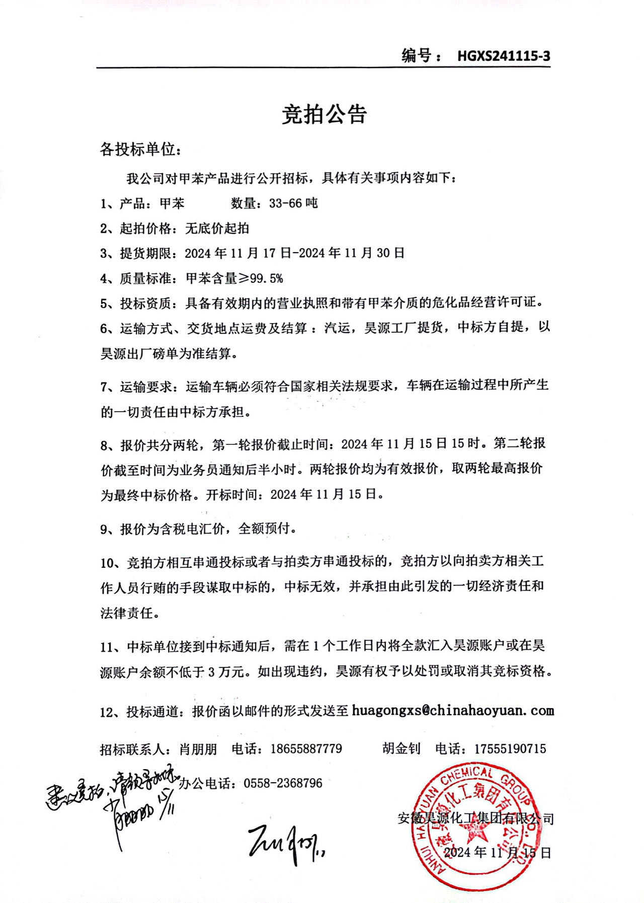 sunbet官网-不凡成就非凡,相信品牌的力量