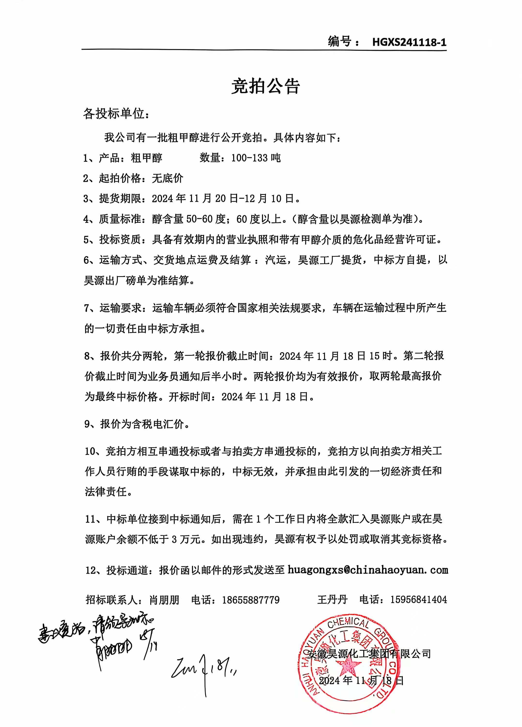 sunbet官网-不凡成就非凡,相信品牌的力量