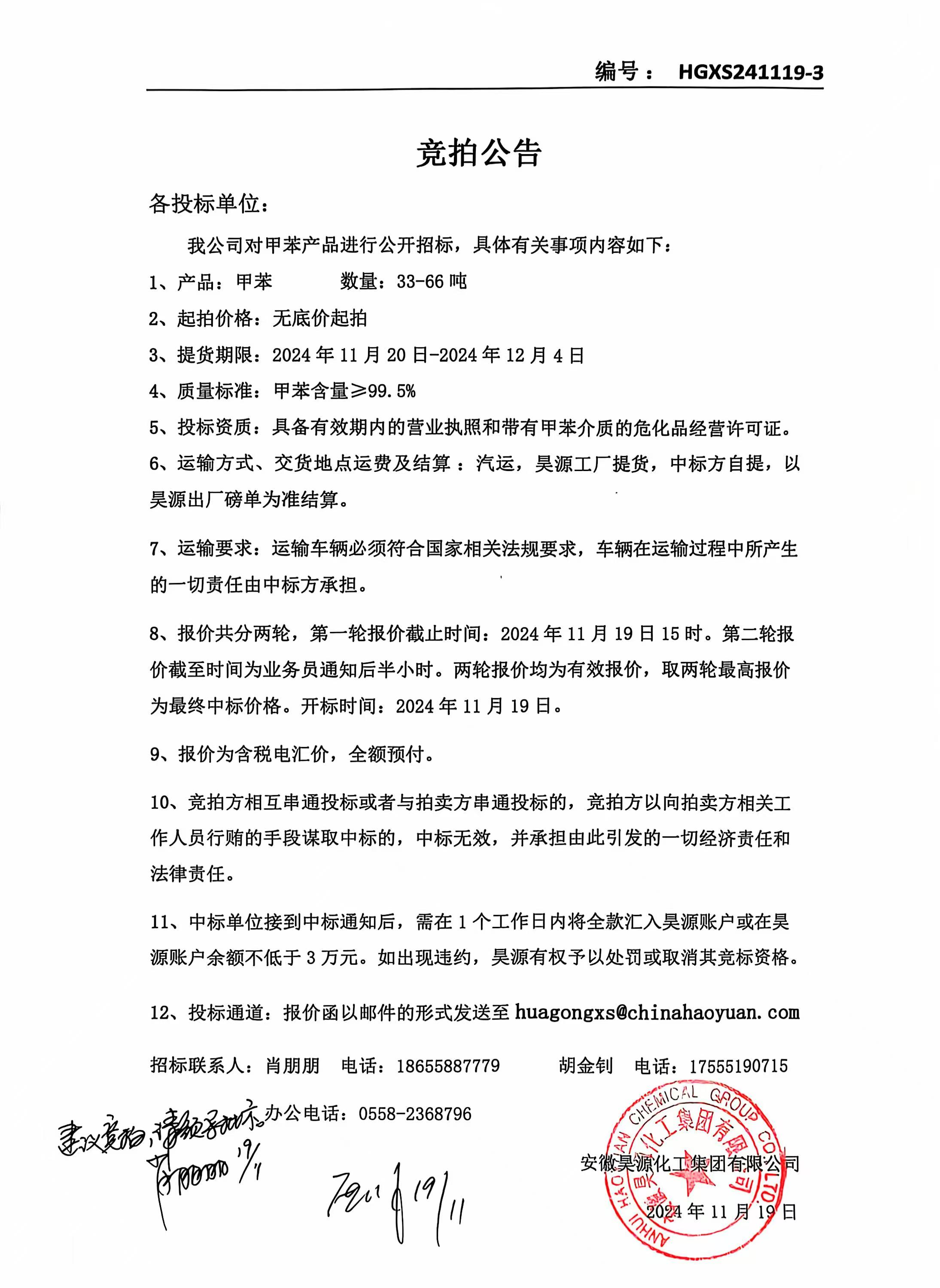 sunbet官网-不凡成就非凡,相信品牌的力量
