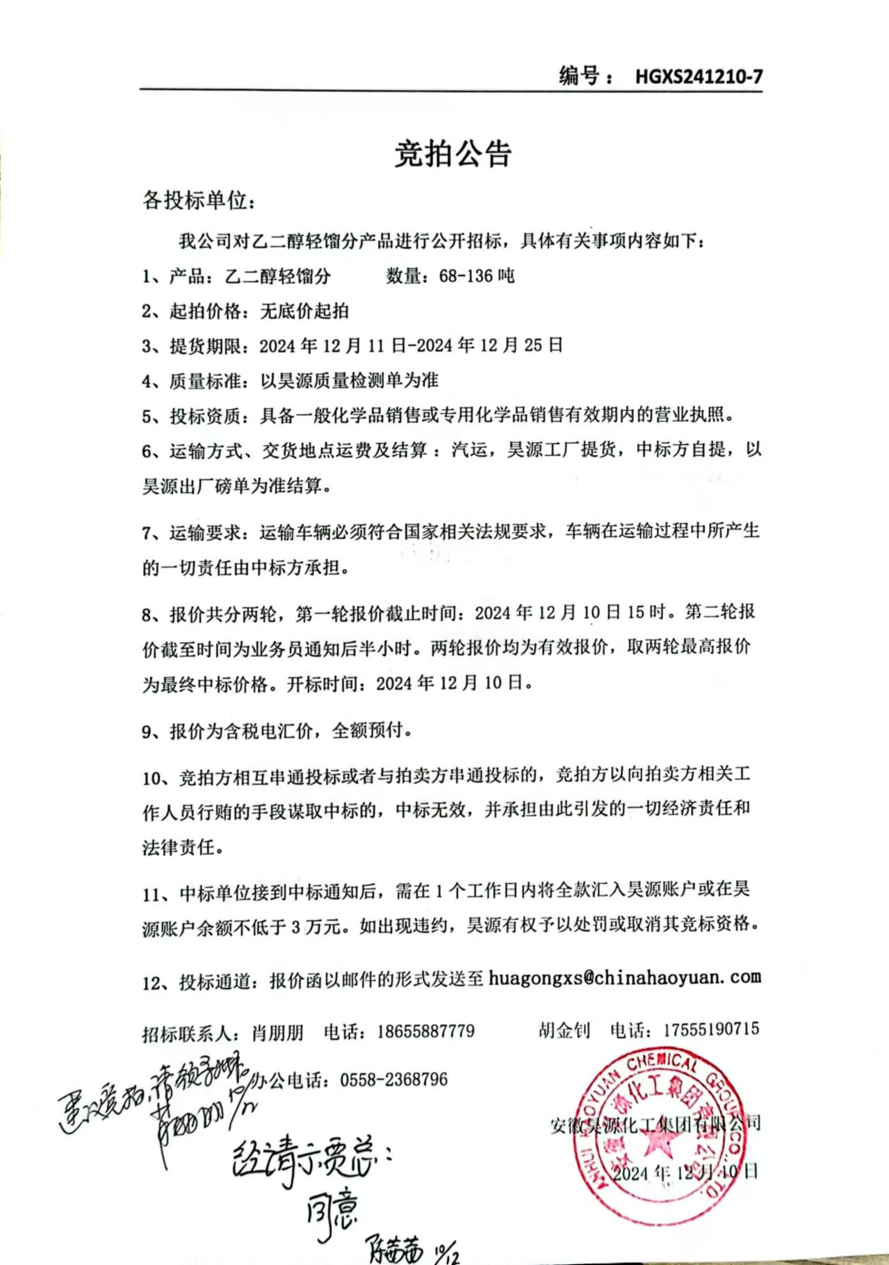 sunbet官网-不凡成就非凡,相信品牌的力量