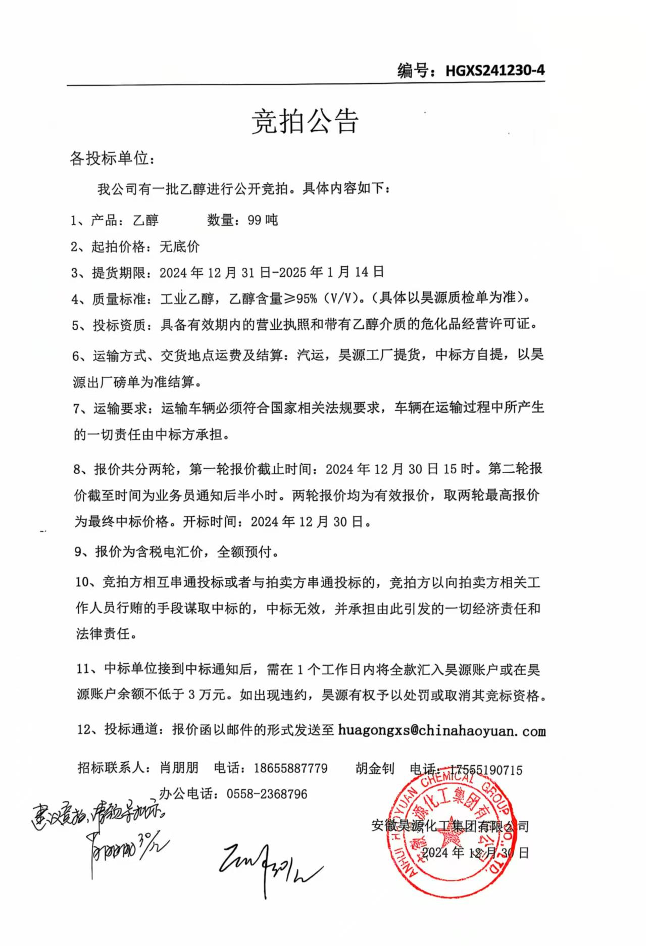 sunbet官网-不凡成就非凡,相信品牌的力量