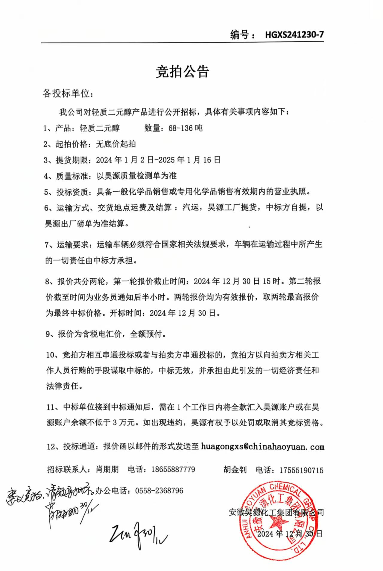 sunbet官网-不凡成就非凡,相信品牌的力量