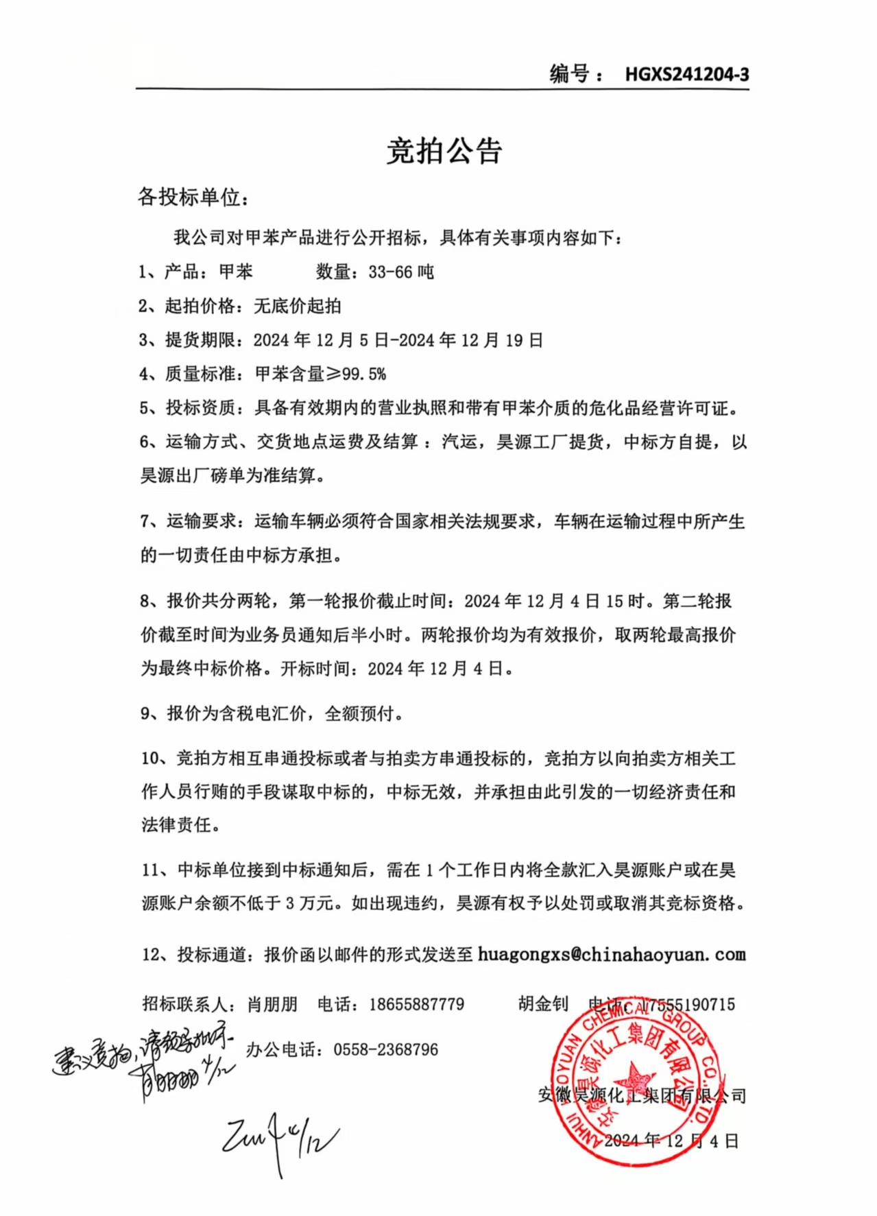 sunbet官网-不凡成就非凡,相信品牌的力量