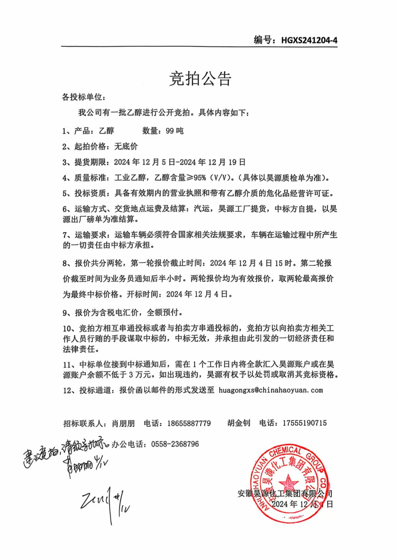 sunbet官网-不凡成就非凡,相信品牌的力量