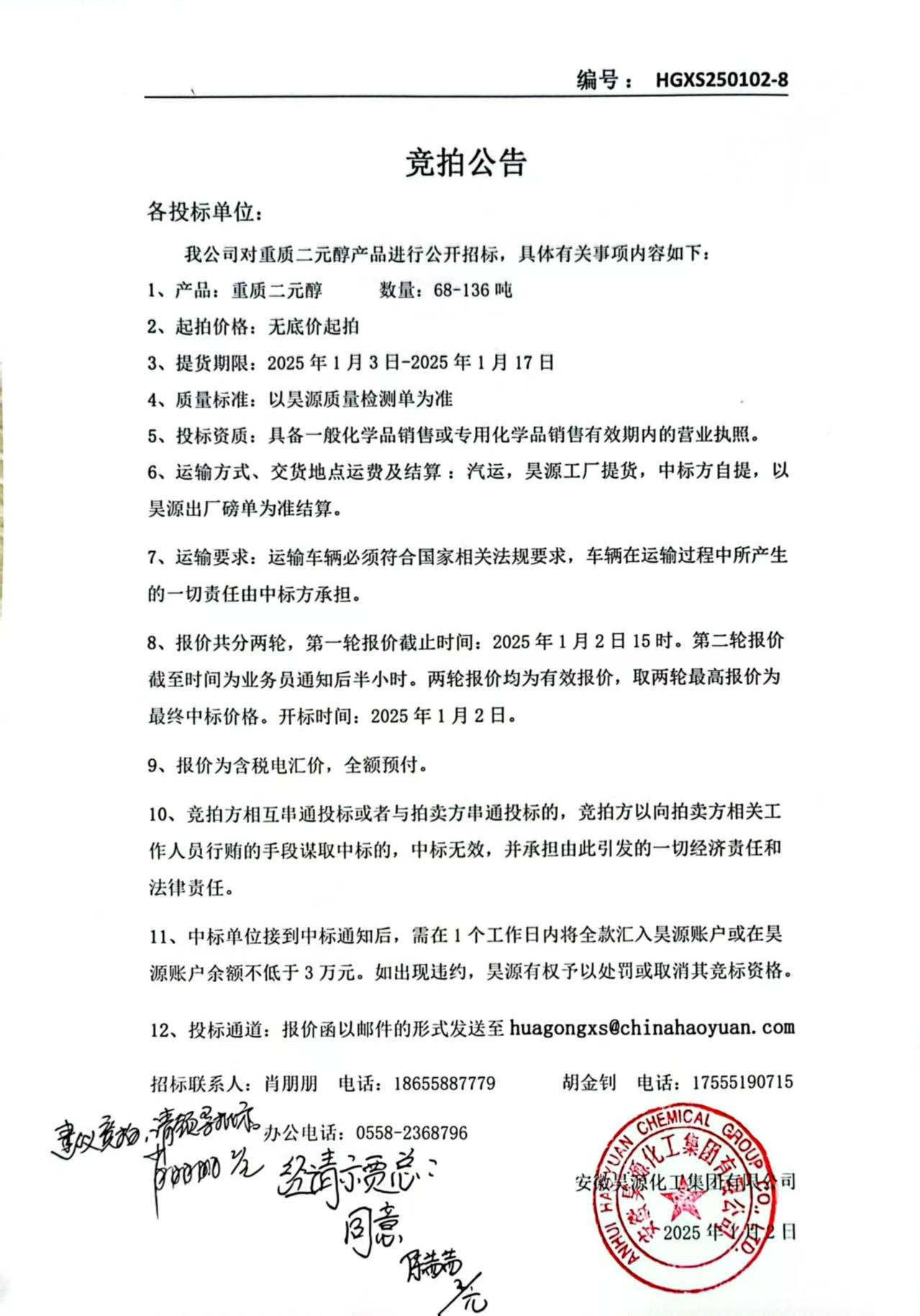 sunbet官网-不凡成就非凡,相信品牌的力量
