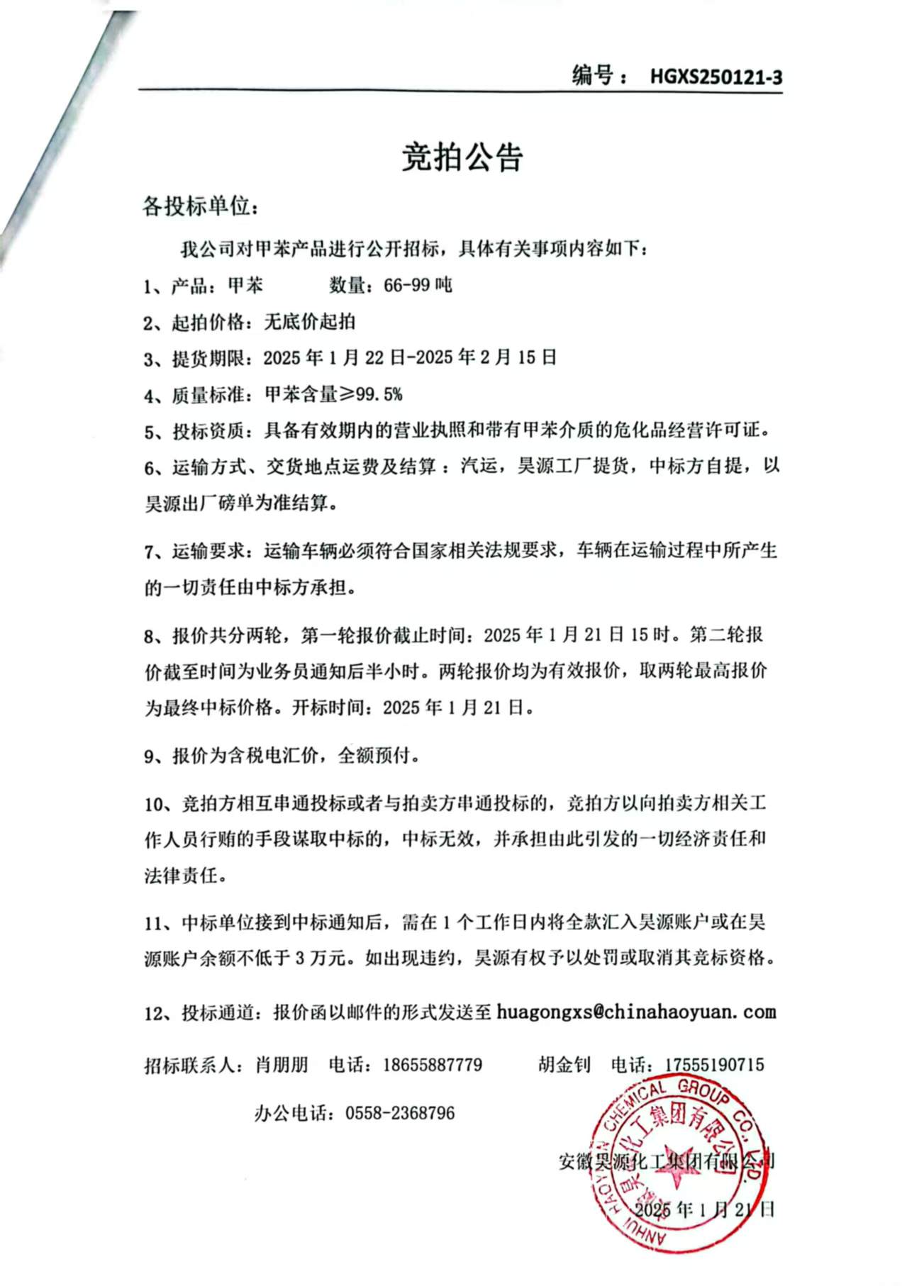 sunbet官网-不凡成就非凡,相信品牌的力量