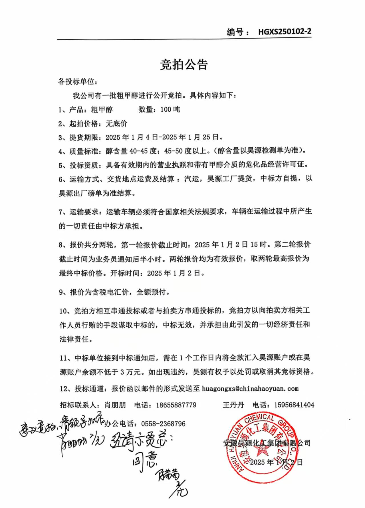 sunbet官网-不凡成就非凡,相信品牌的力量