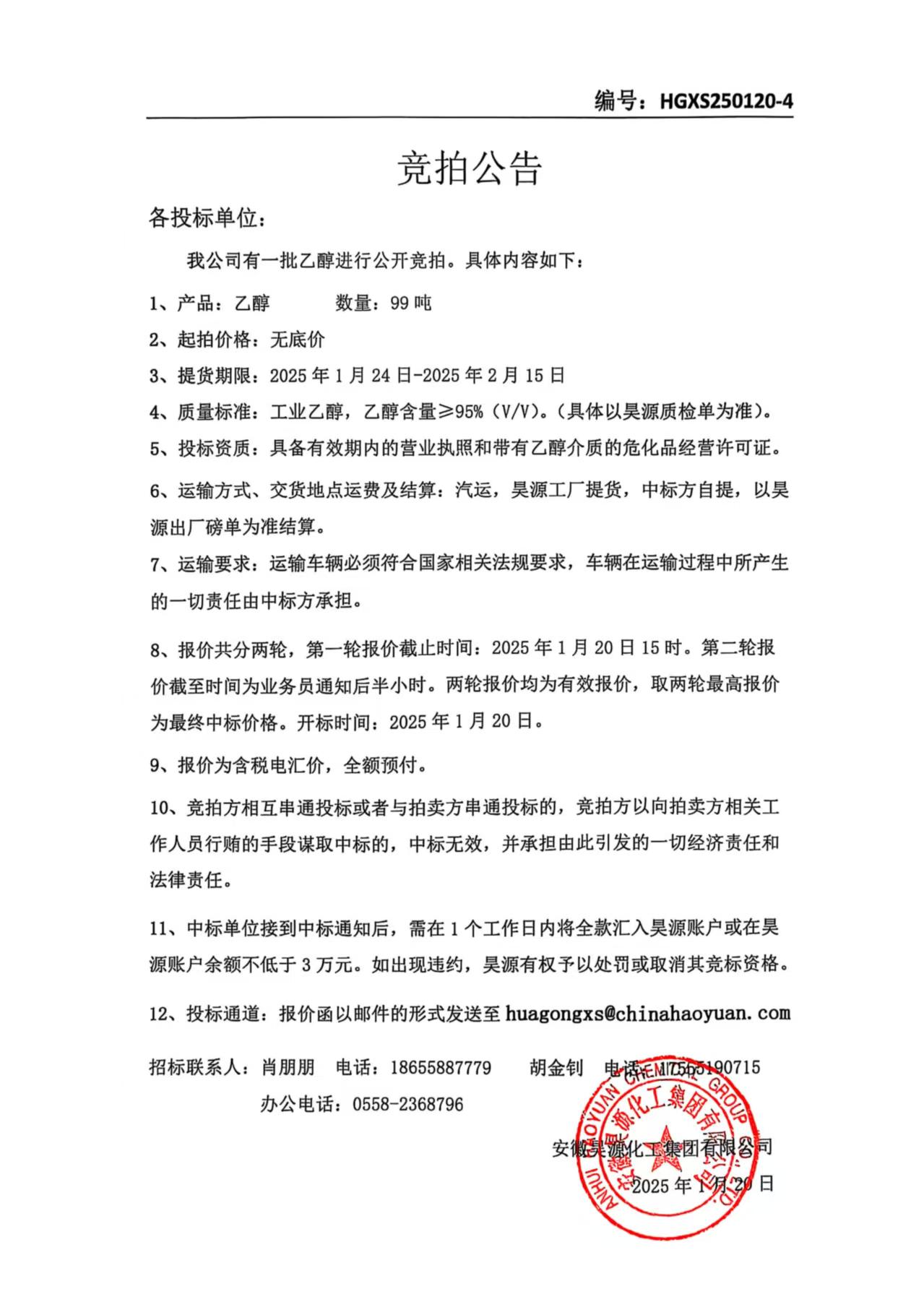 sunbet官网-不凡成就非凡,相信品牌的力量
