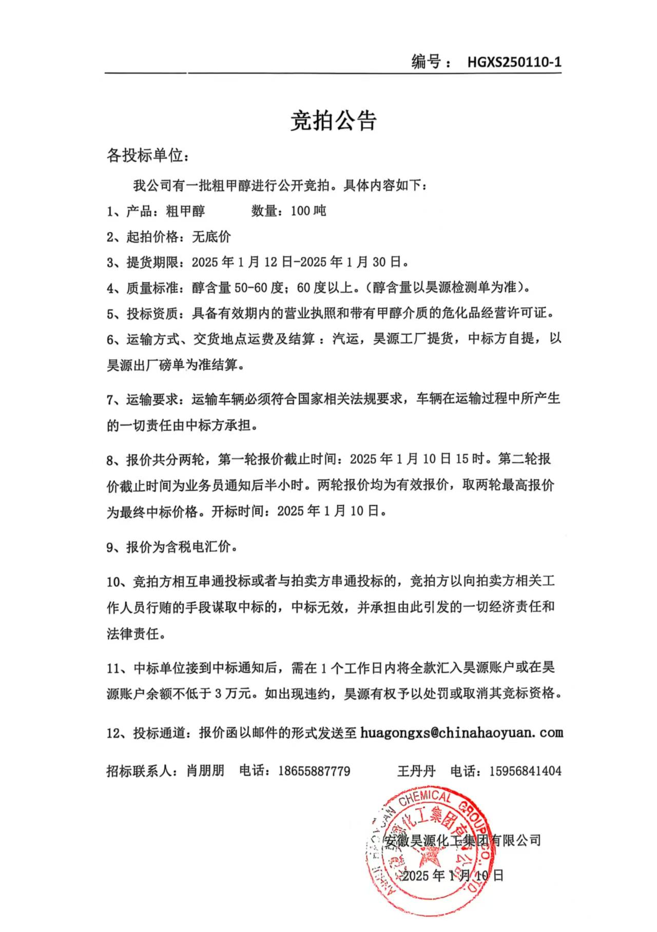 sunbet官网-不凡成就非凡,相信品牌的力量