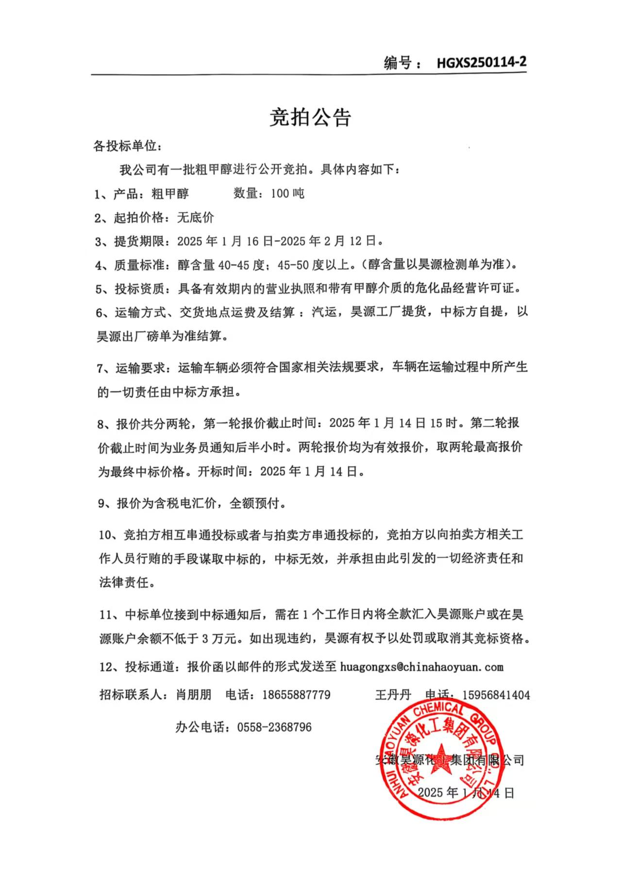 sunbet官网-不凡成就非凡,相信品牌的力量