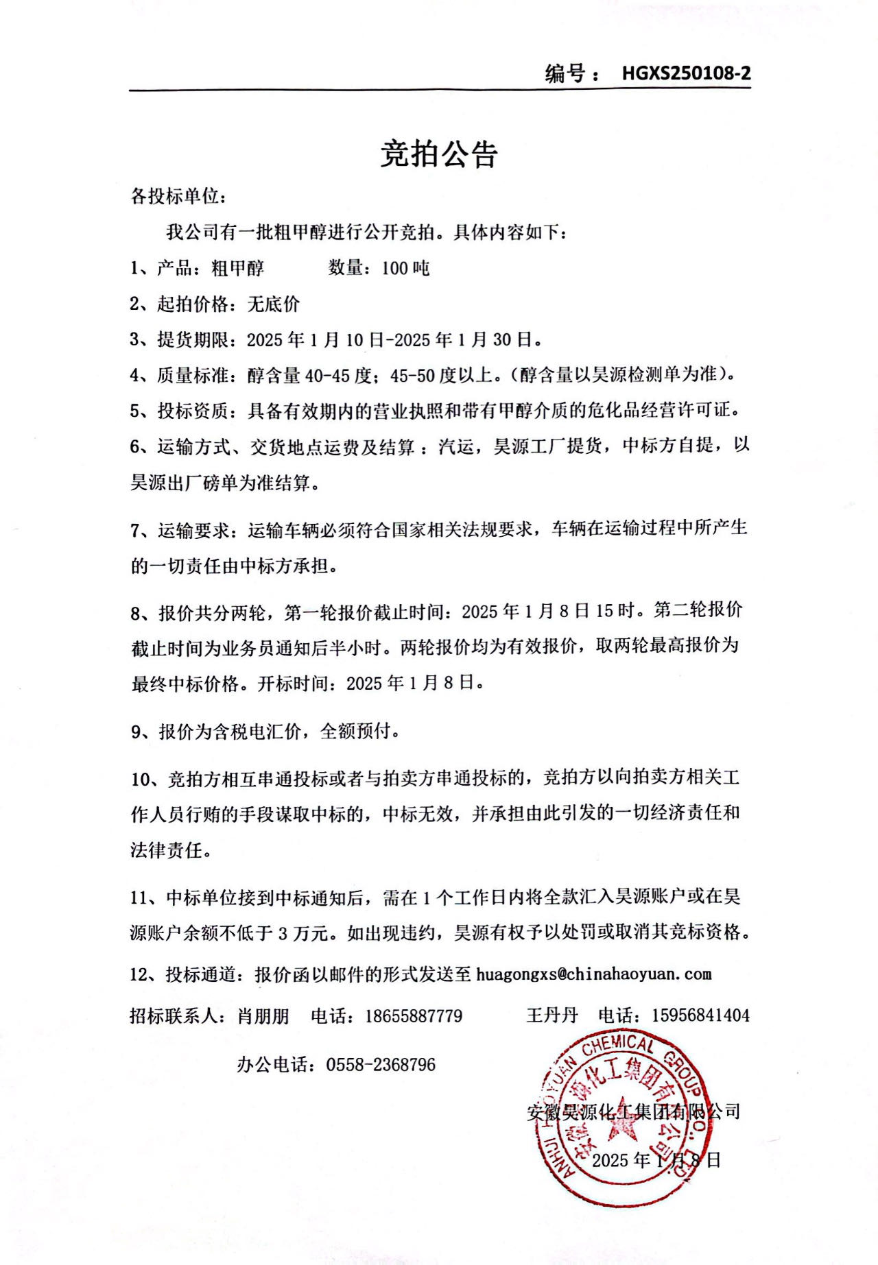 sunbet官网-不凡成就非凡,相信品牌的力量