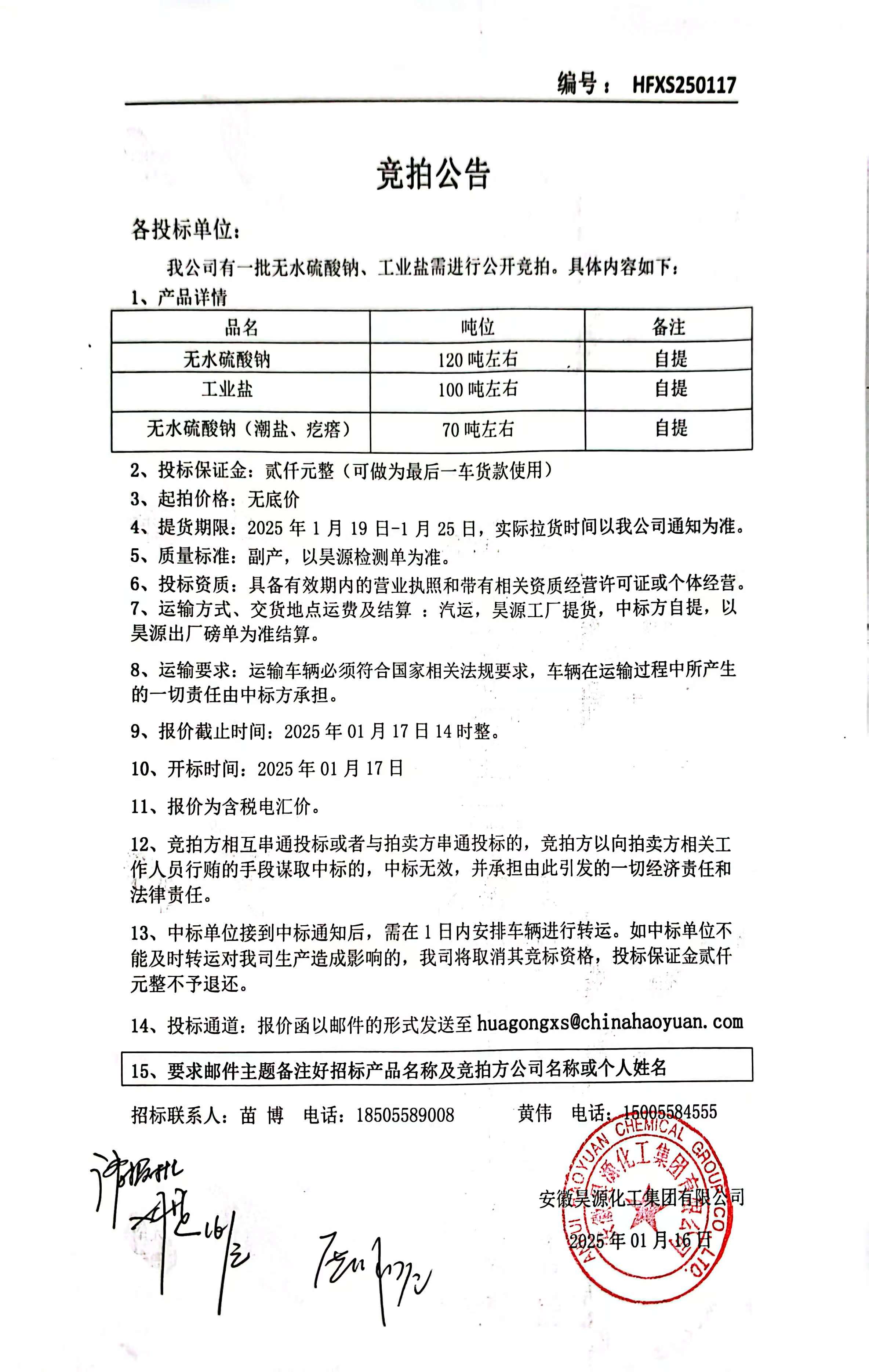 sunbet官网-不凡成就非凡,相信品牌的力量