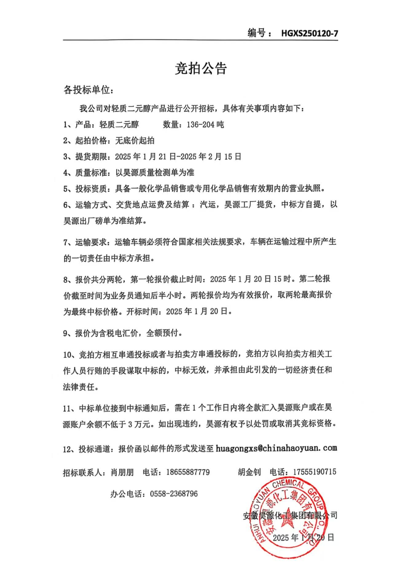 sunbet官网-不凡成就非凡,相信品牌的力量