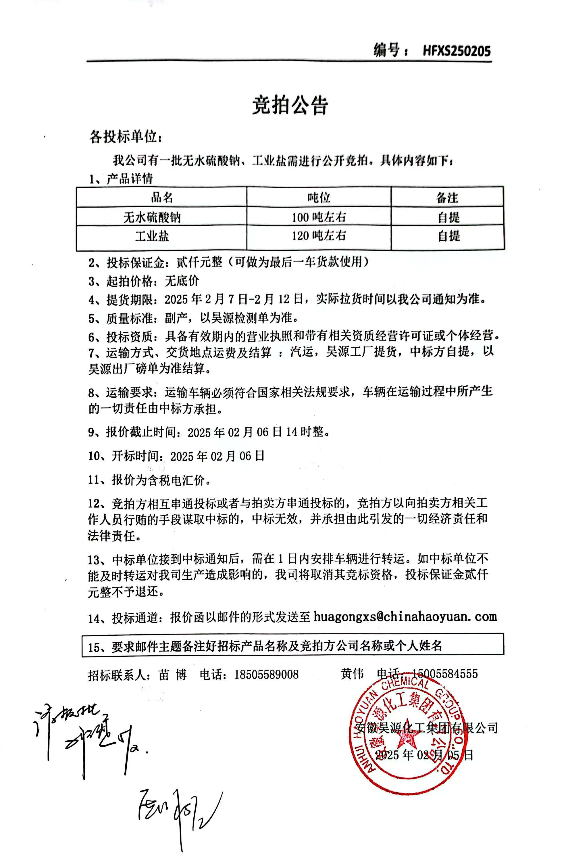 sunbet官网-不凡成就非凡,相信品牌的力量