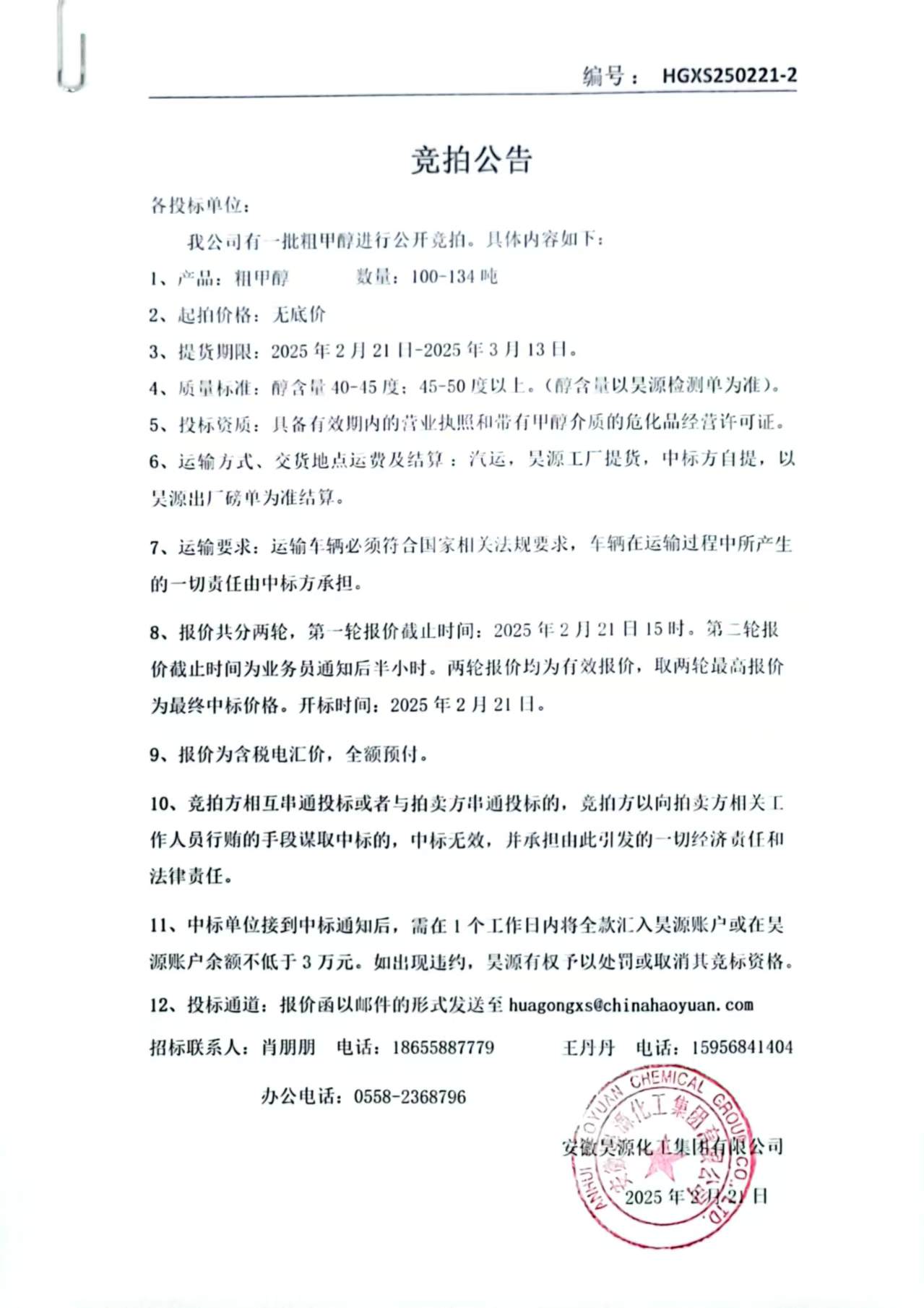 sunbet官网-不凡成就非凡,相信品牌的力量