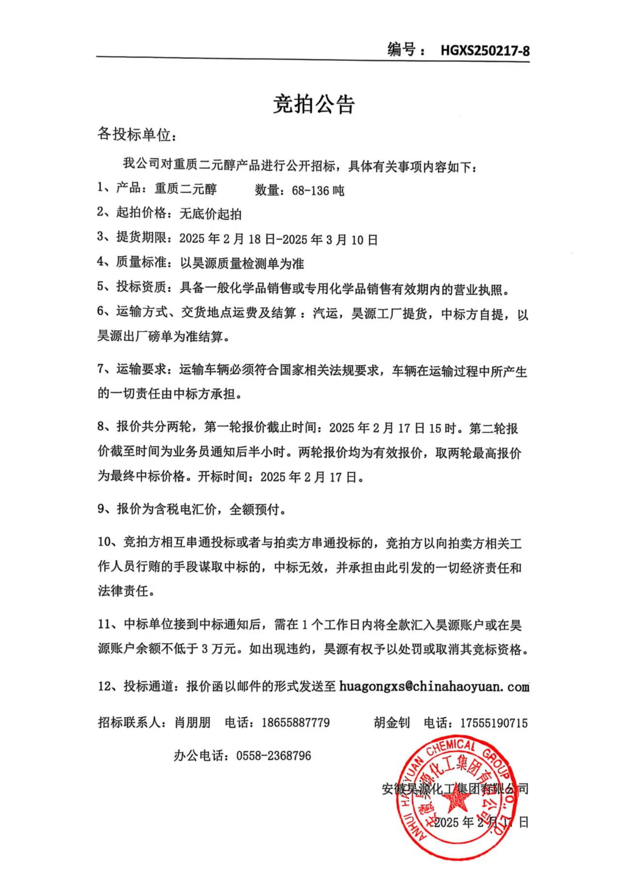 sunbet官网-不凡成就非凡,相信品牌的力量