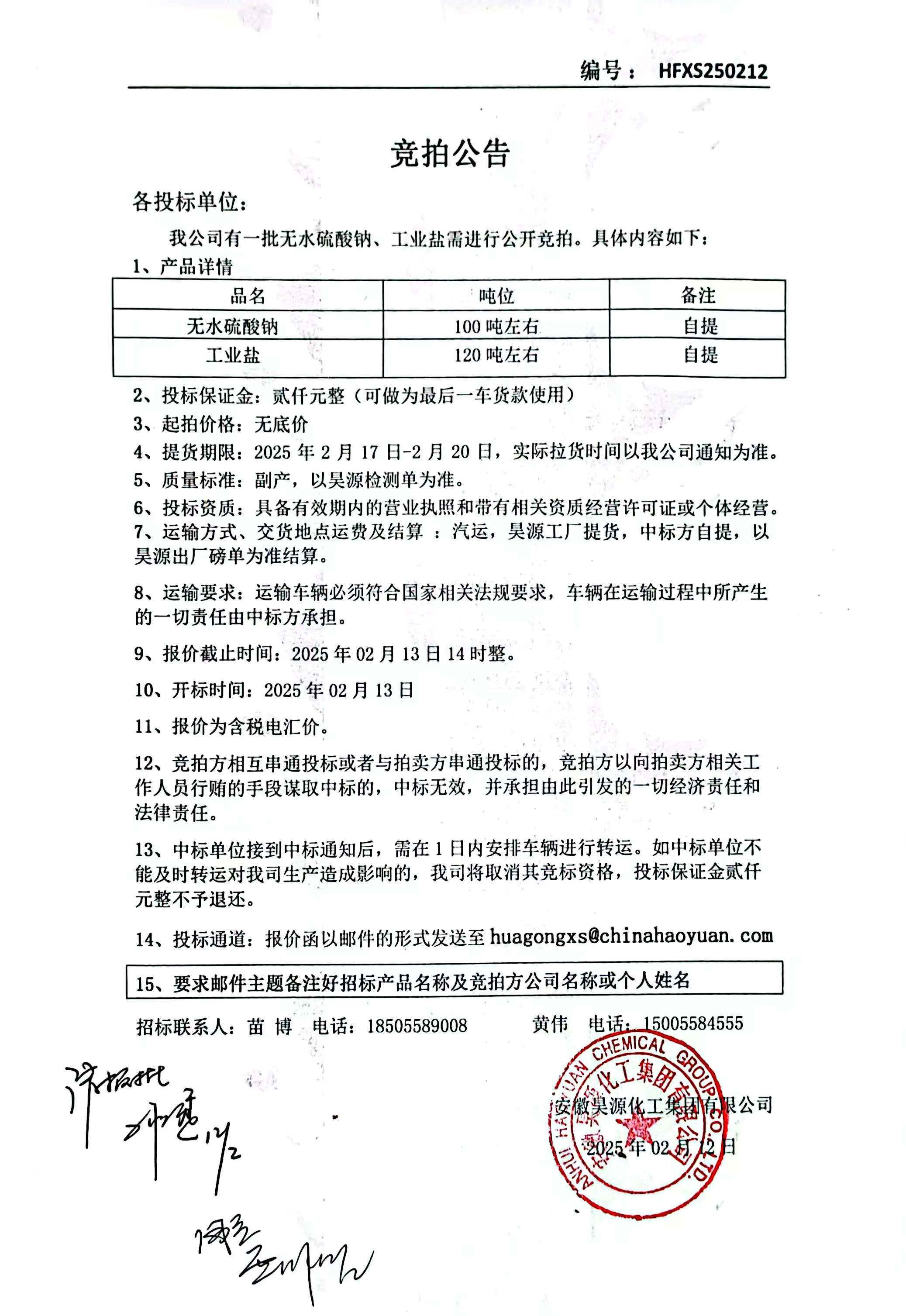 sunbet官网-不凡成就非凡,相信品牌的力量